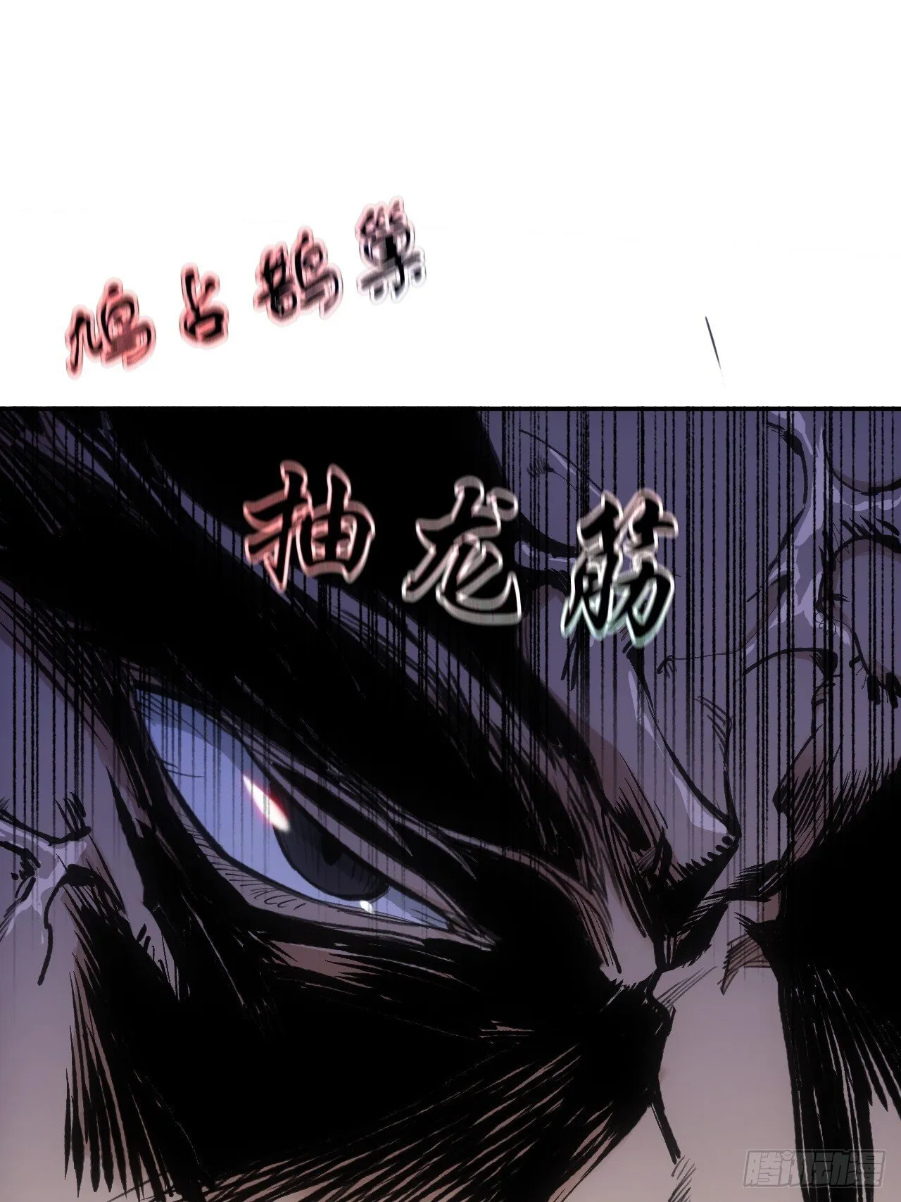 002大凶之谶 第32页