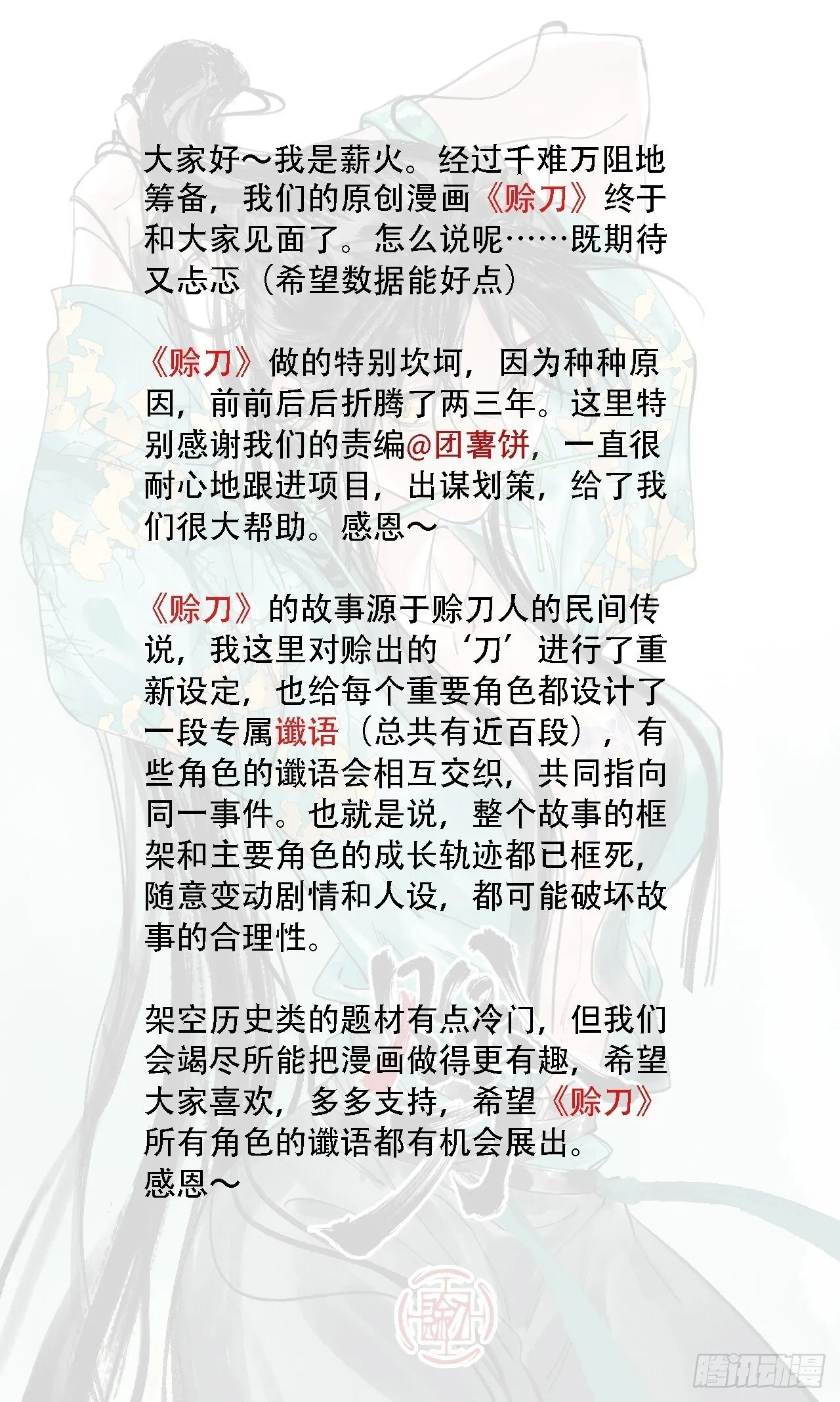 002大凶之谶 第42页