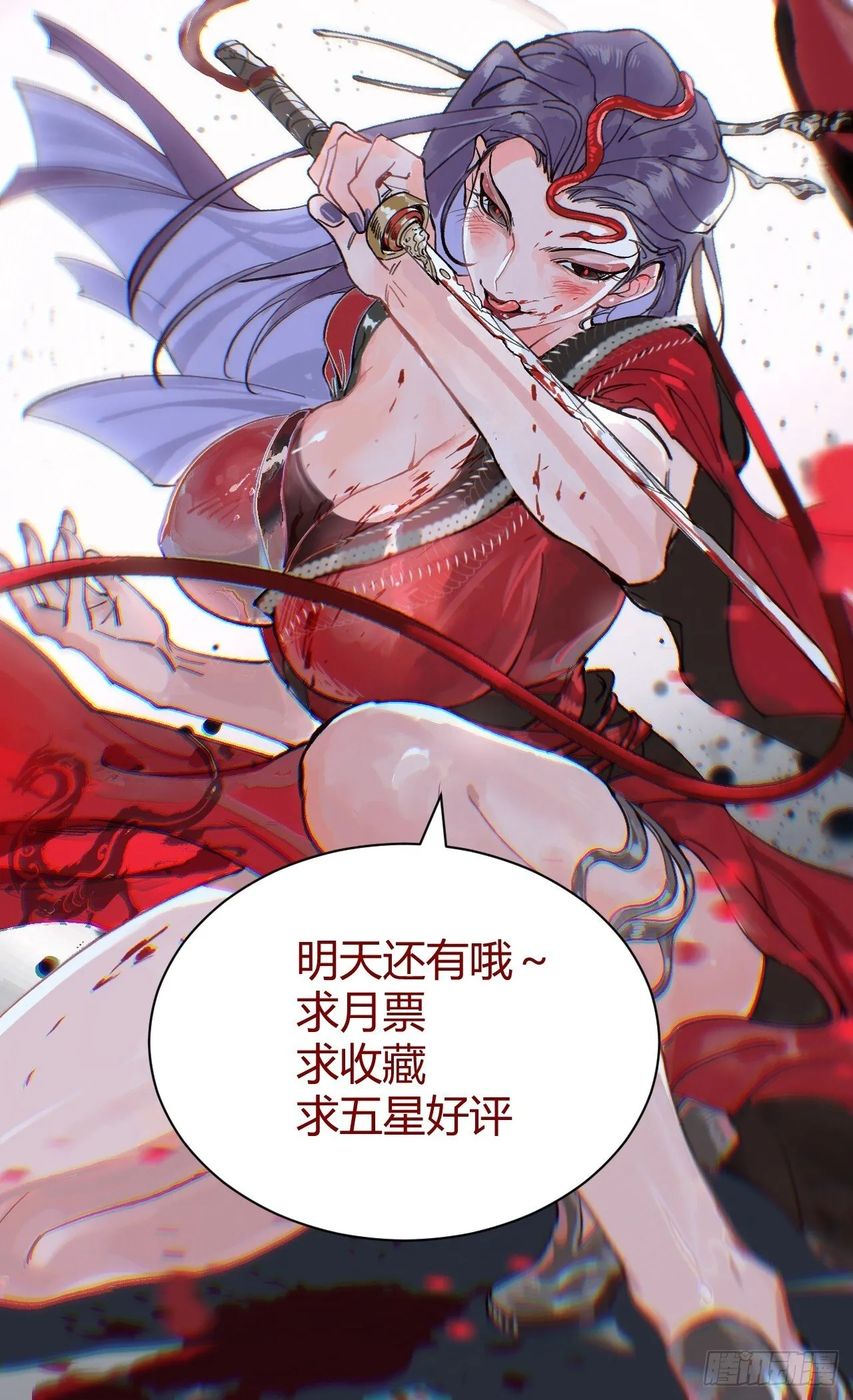 002大凶之谶 第43页