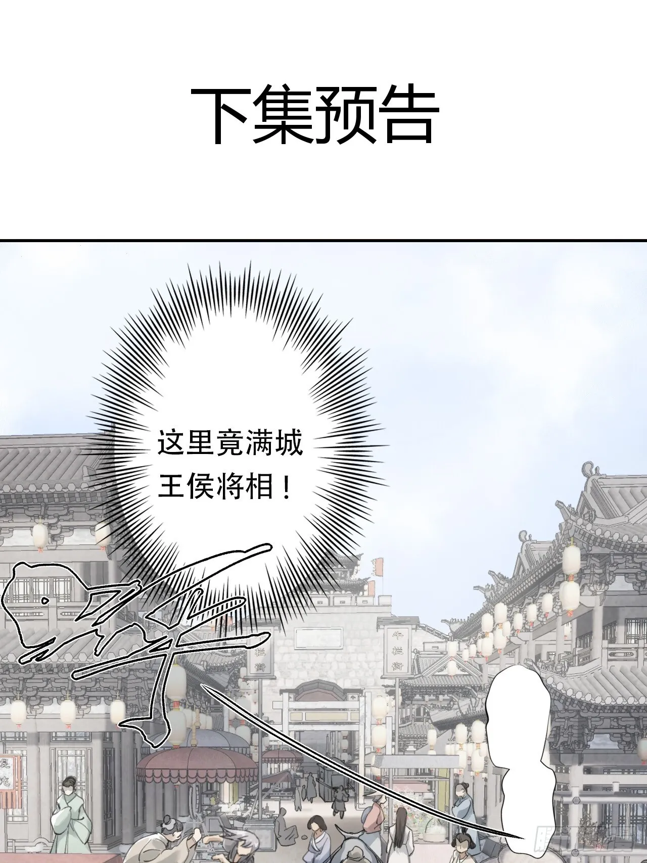 002大凶之谶 第44页