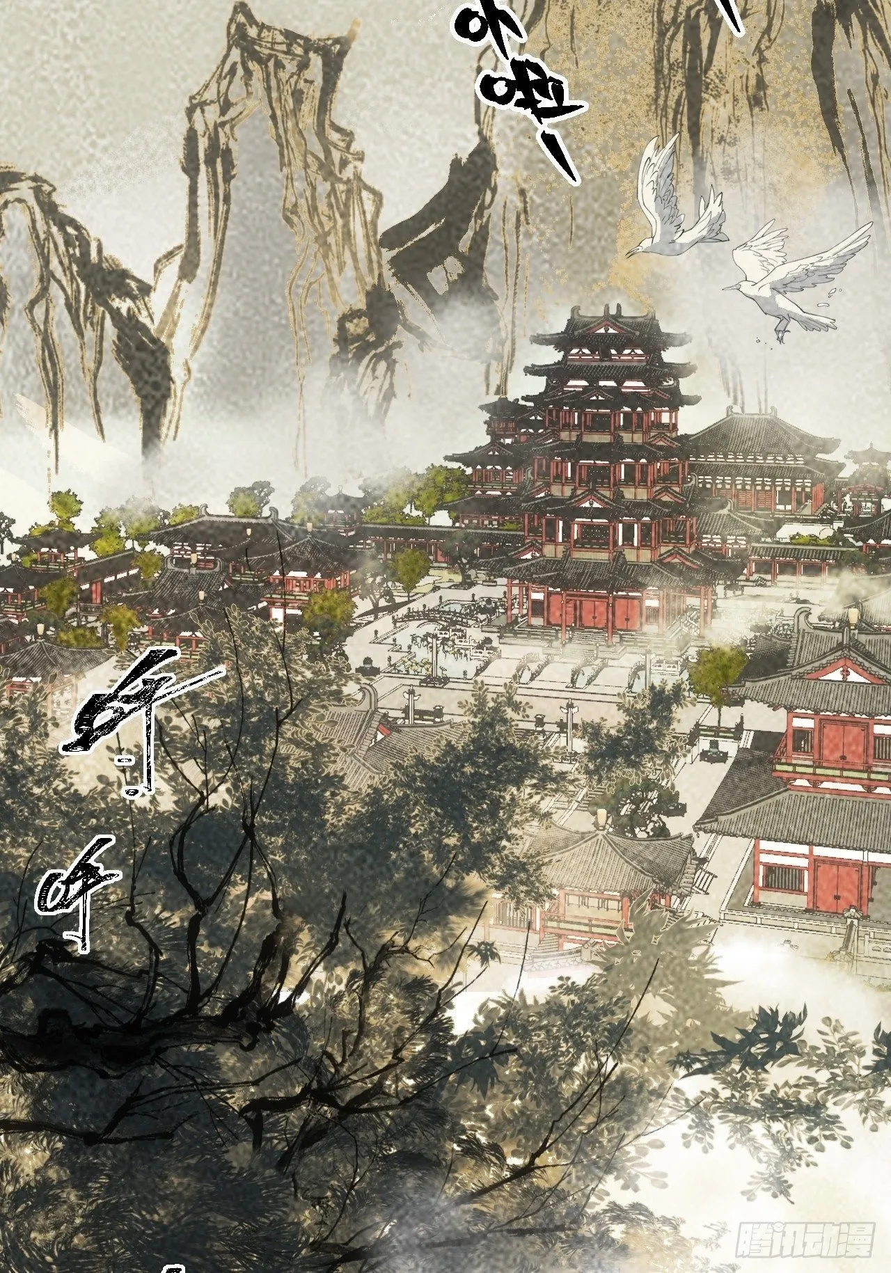 001赊刀人现世 第4页