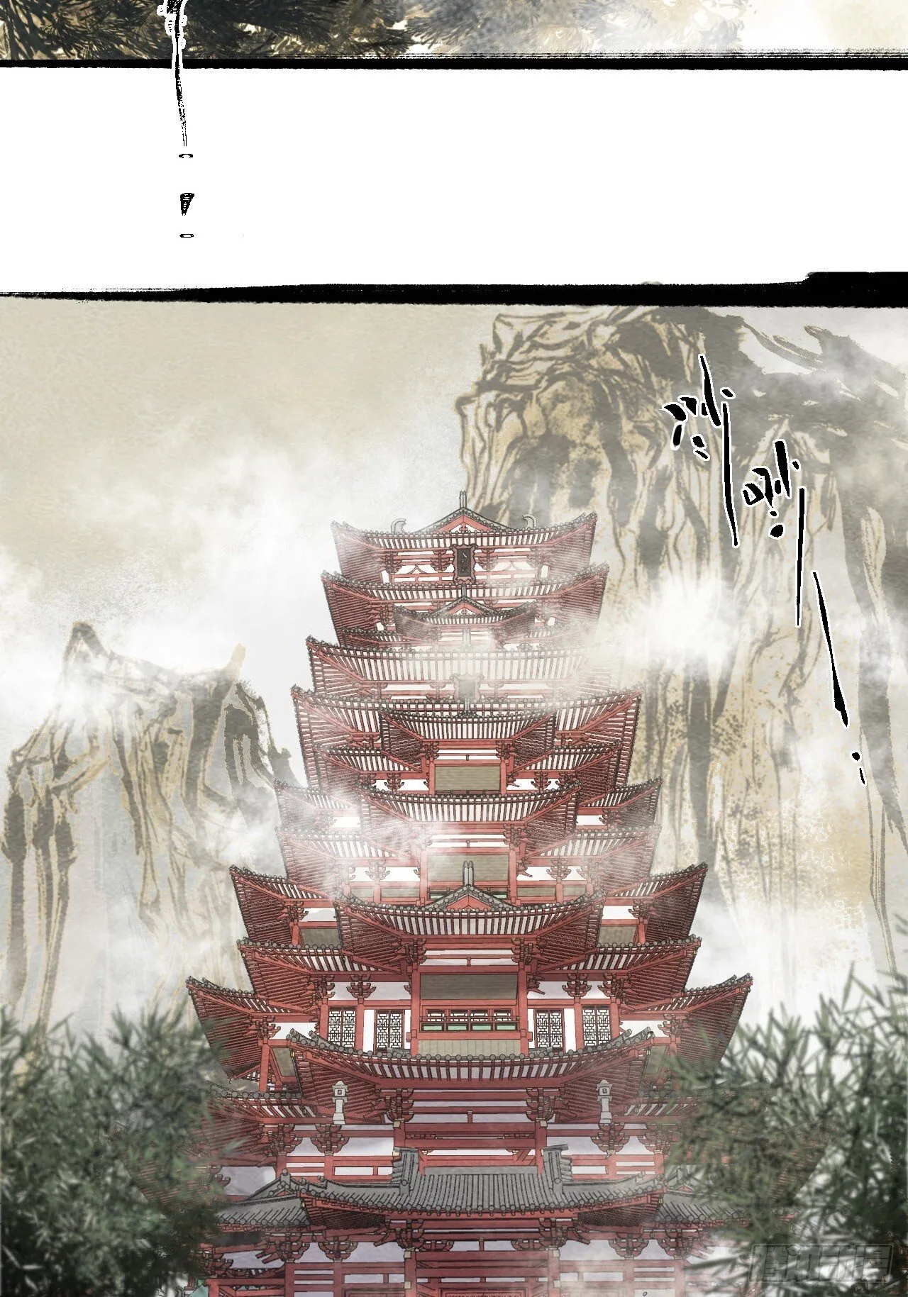 001赊刀人现世 第5页