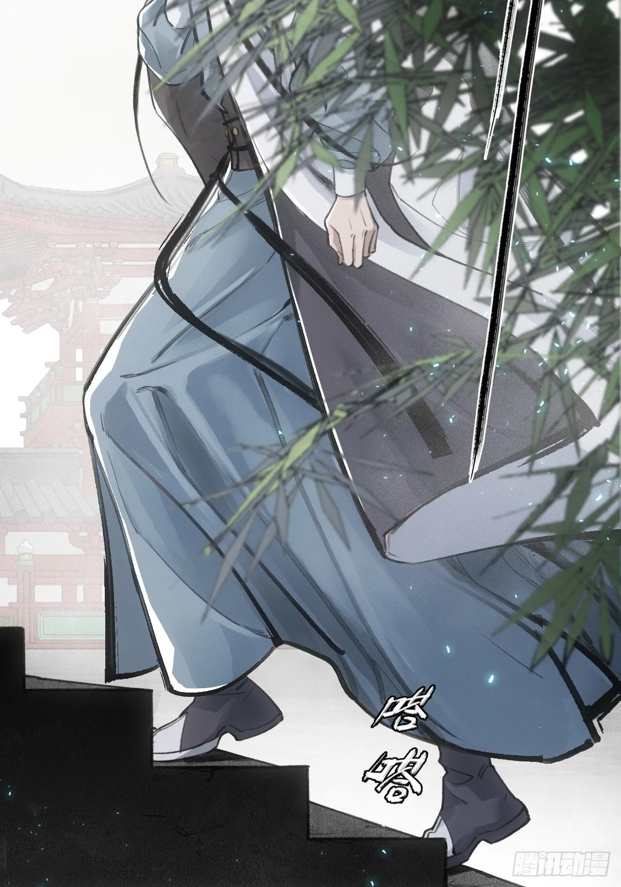 001赊刀人现世 第7页
