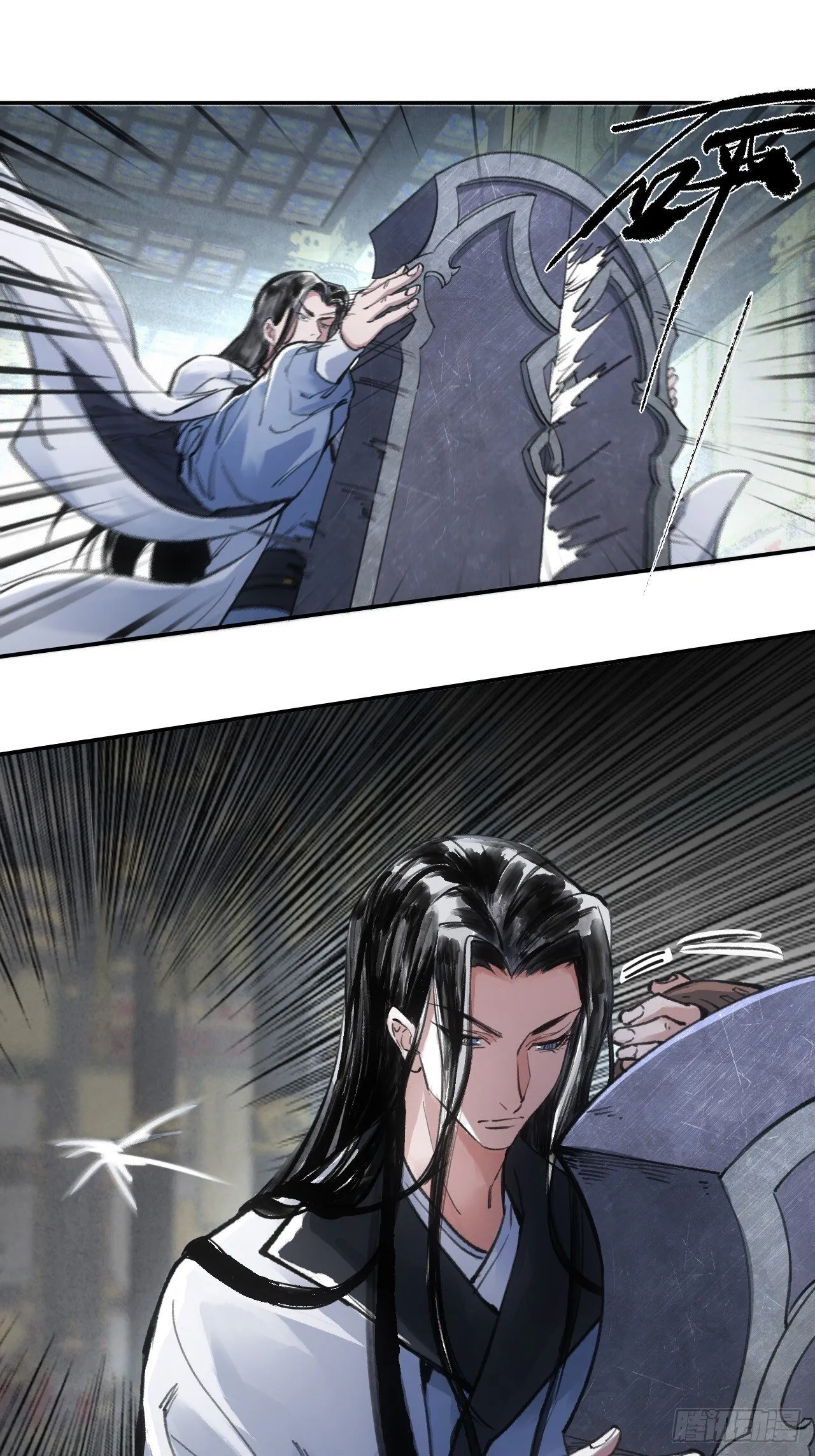 001赊刀人现世 第15页