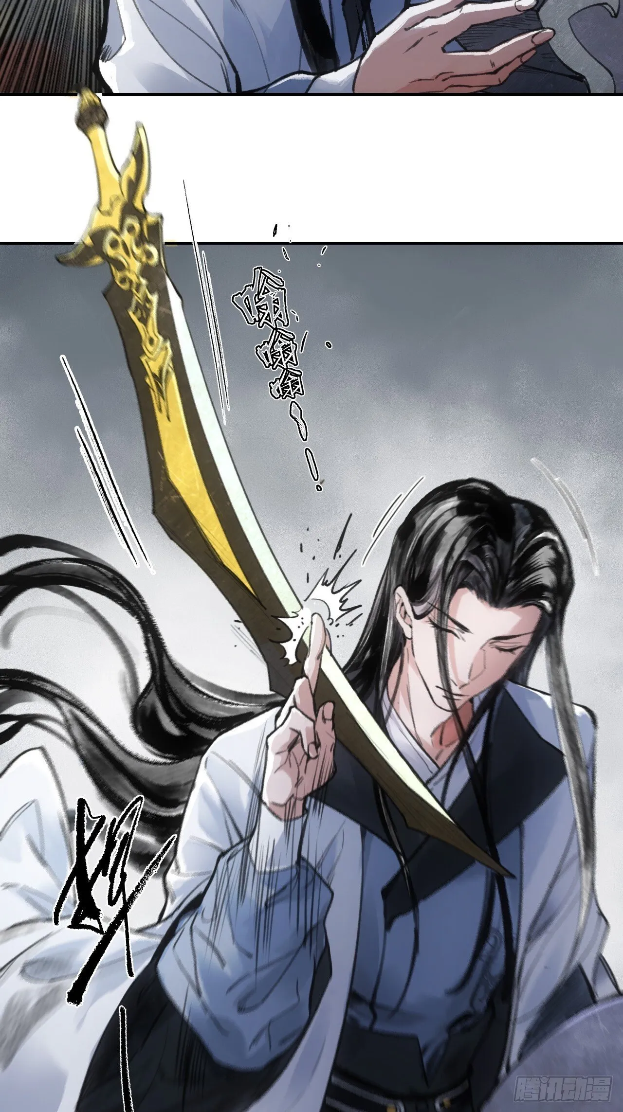 001赊刀人现世 第16页