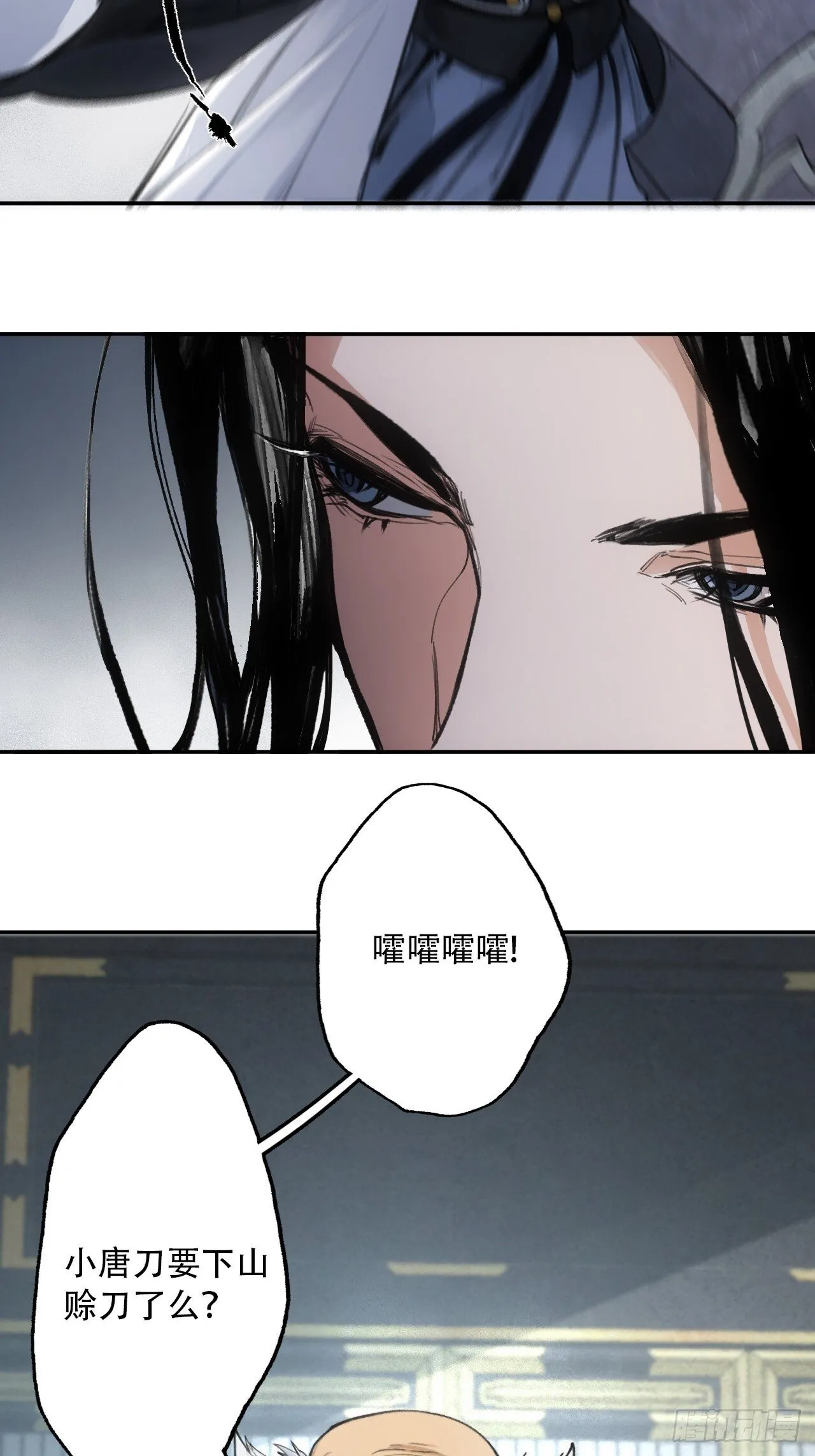001赊刀人现世 第17页