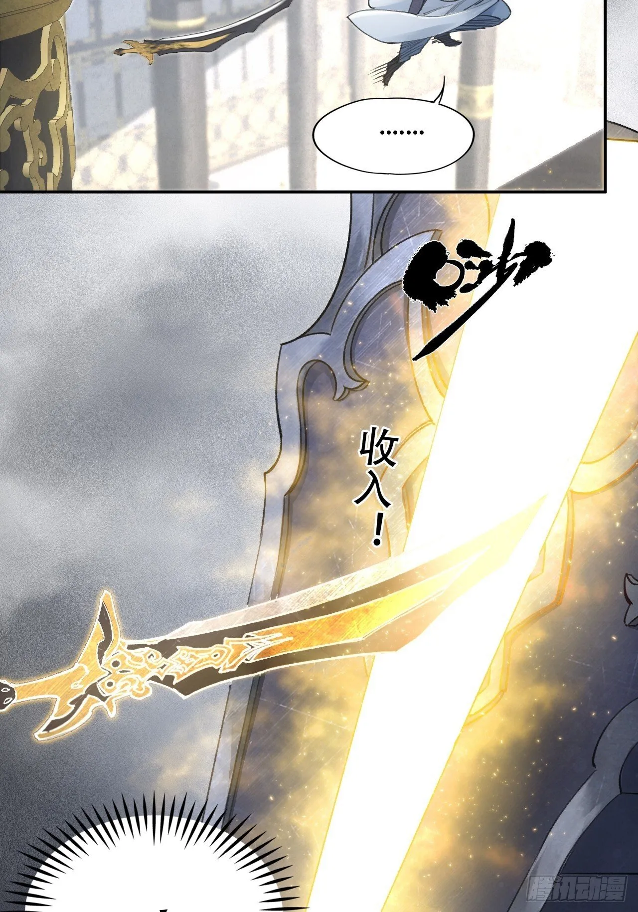 001赊刀人现世 第23页