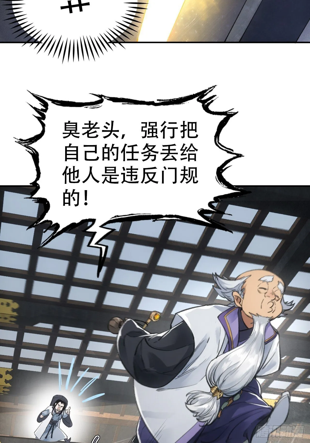 001赊刀人现世 第24页