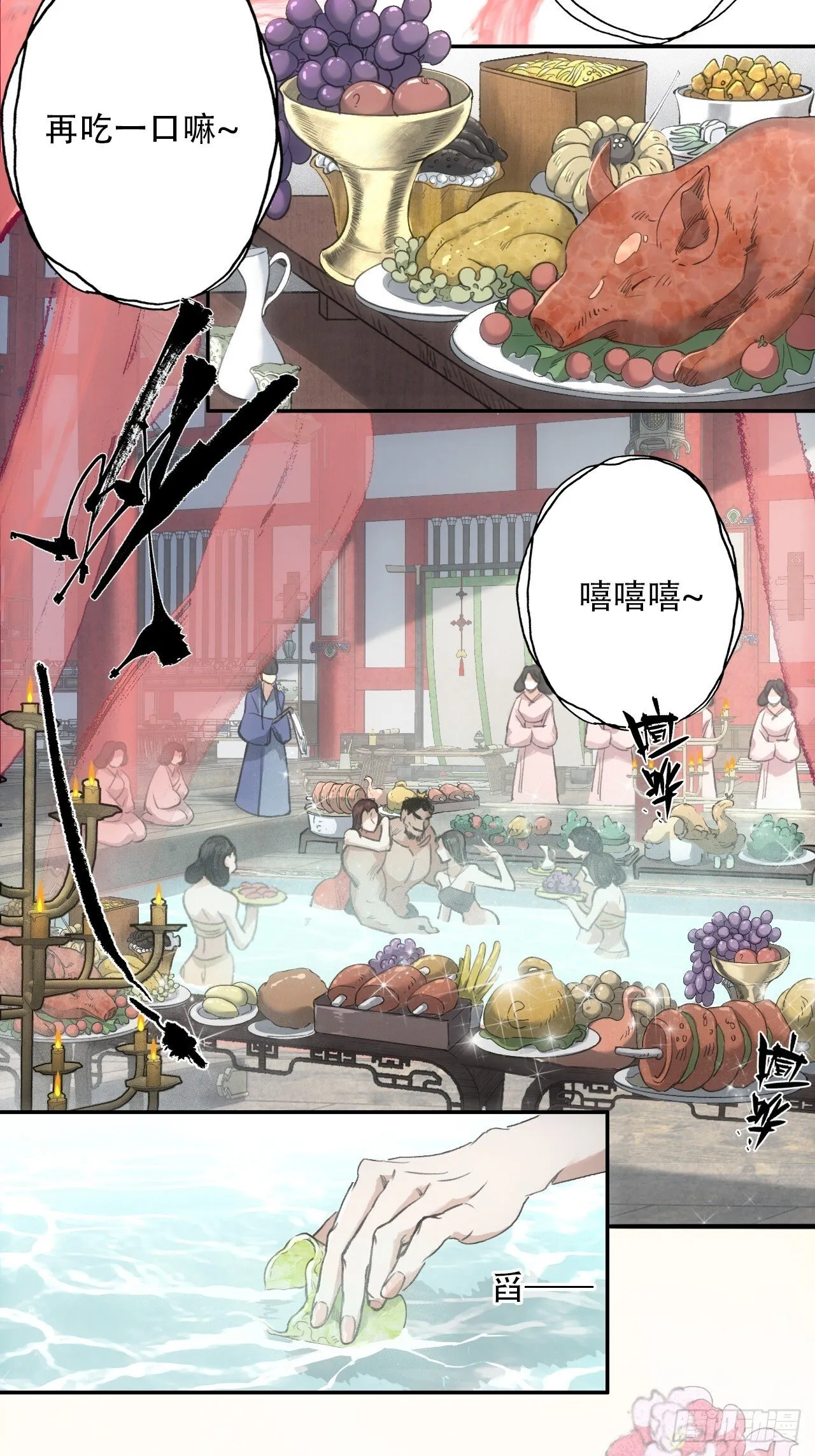 001赊刀人现世 第29页