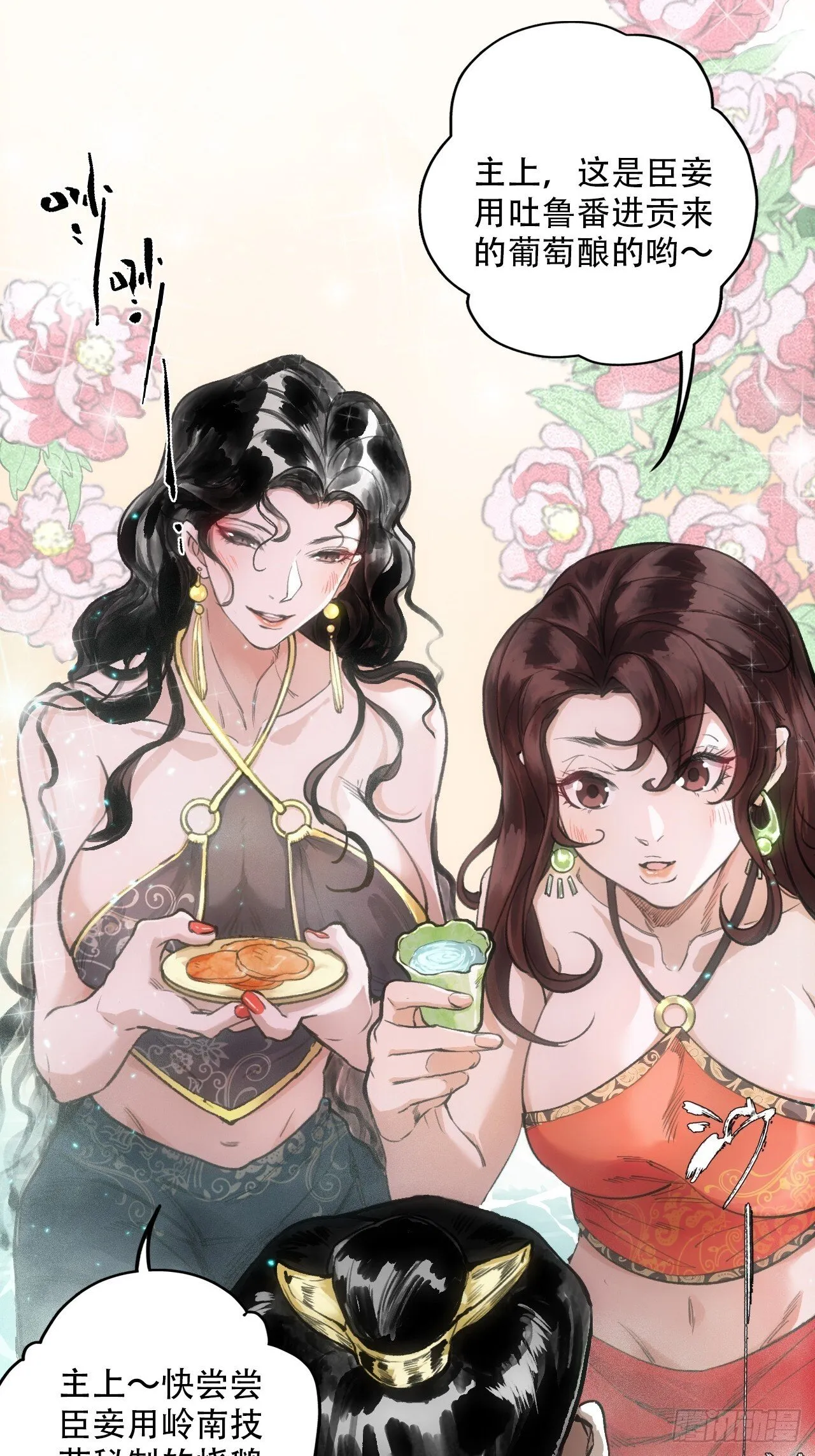 001赊刀人现世 第30页
