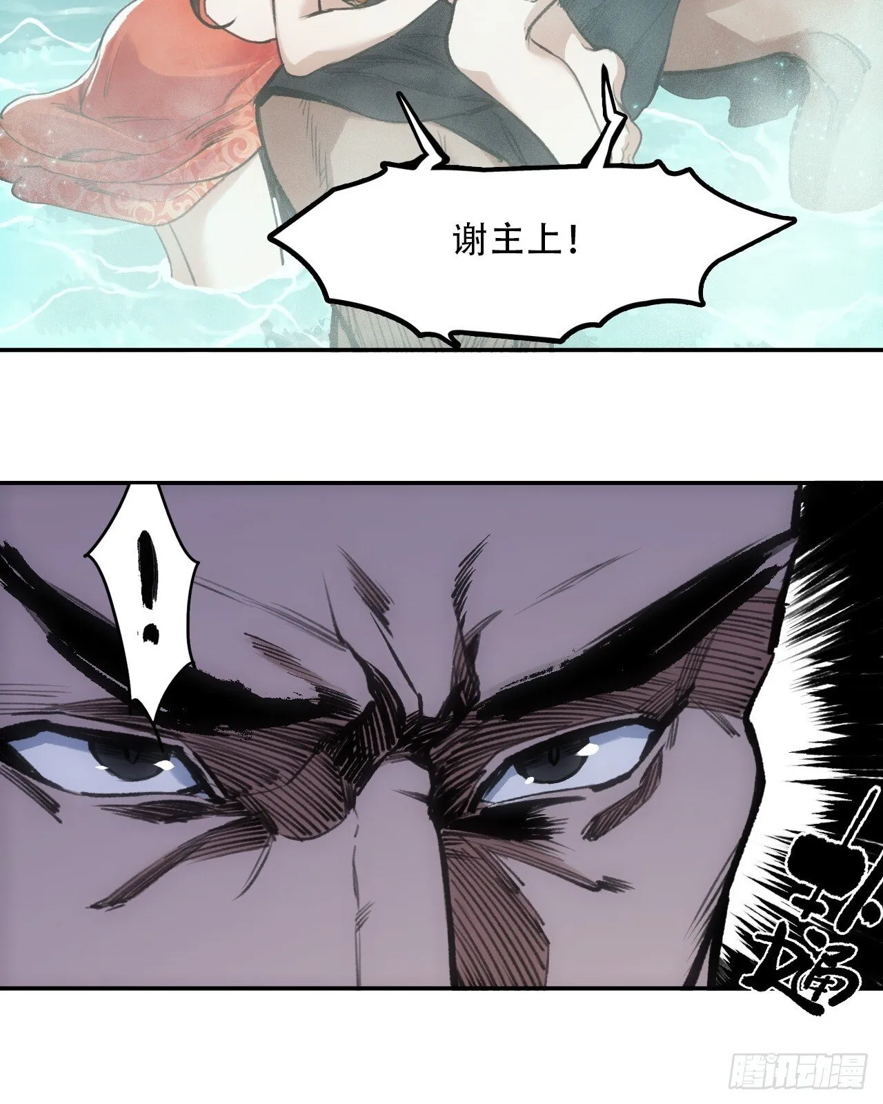 001赊刀人现世 第33页