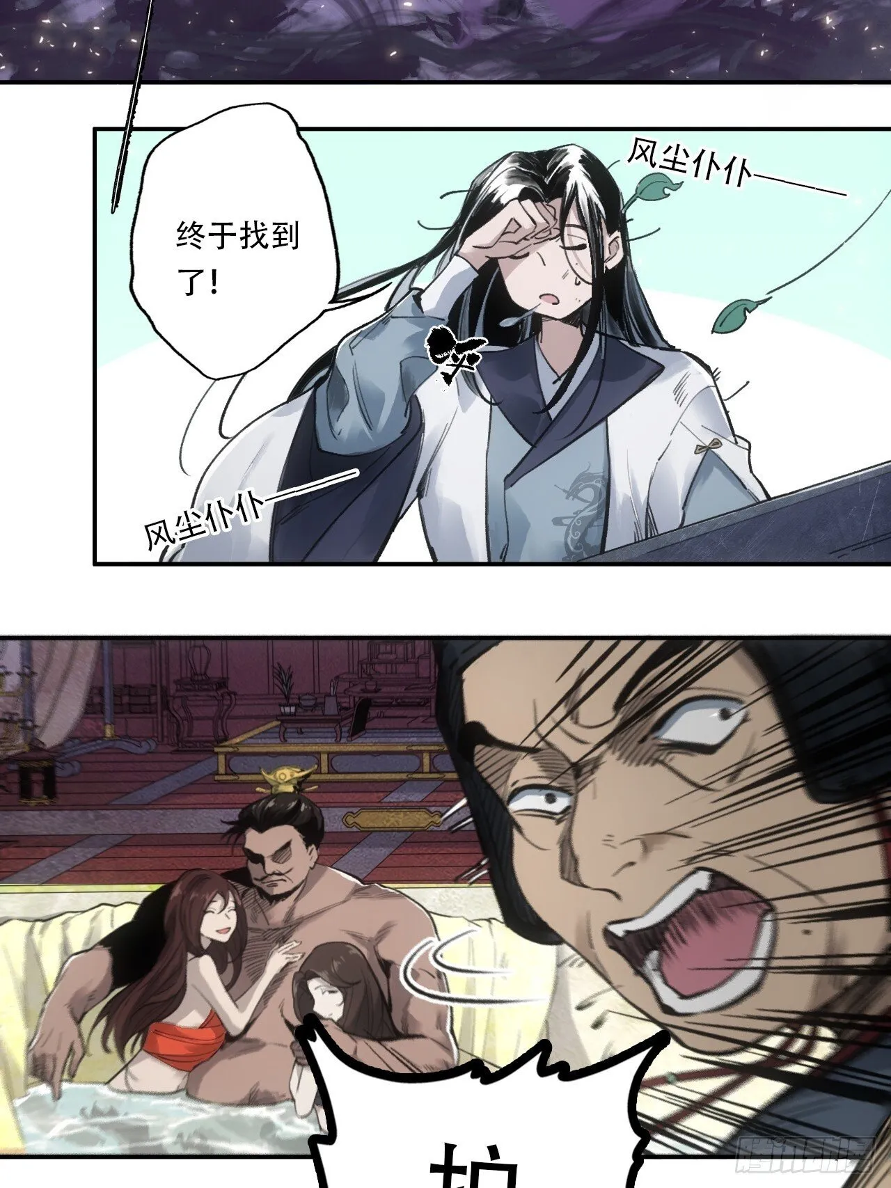 001赊刀人现世 第37页
