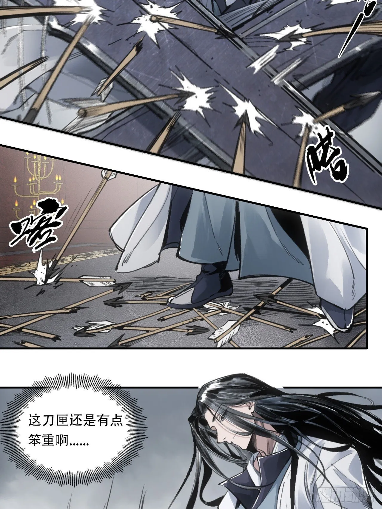 001赊刀人现世 第40页