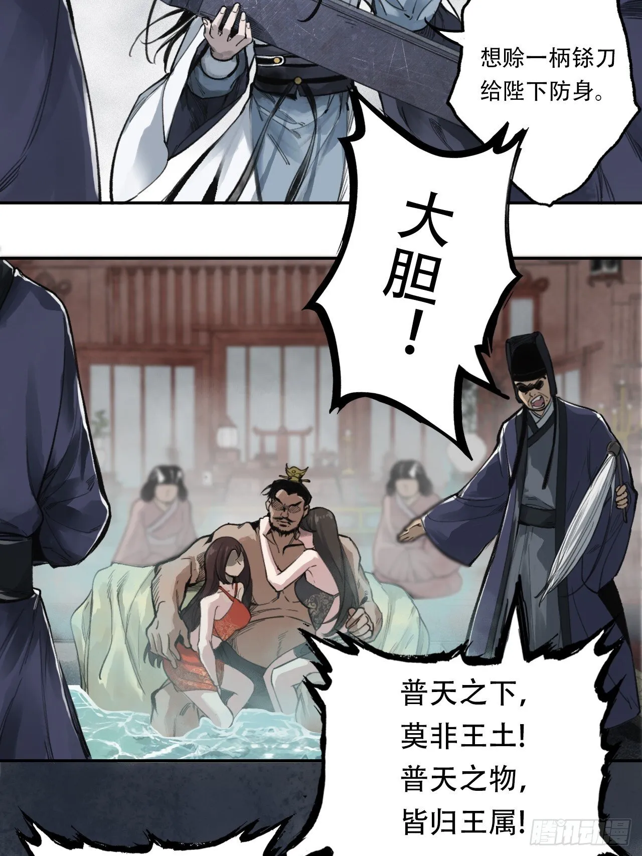 001赊刀人现世 第45页