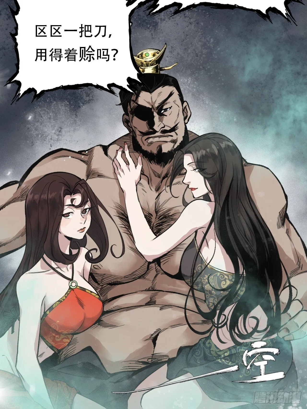001赊刀人现世 第46页