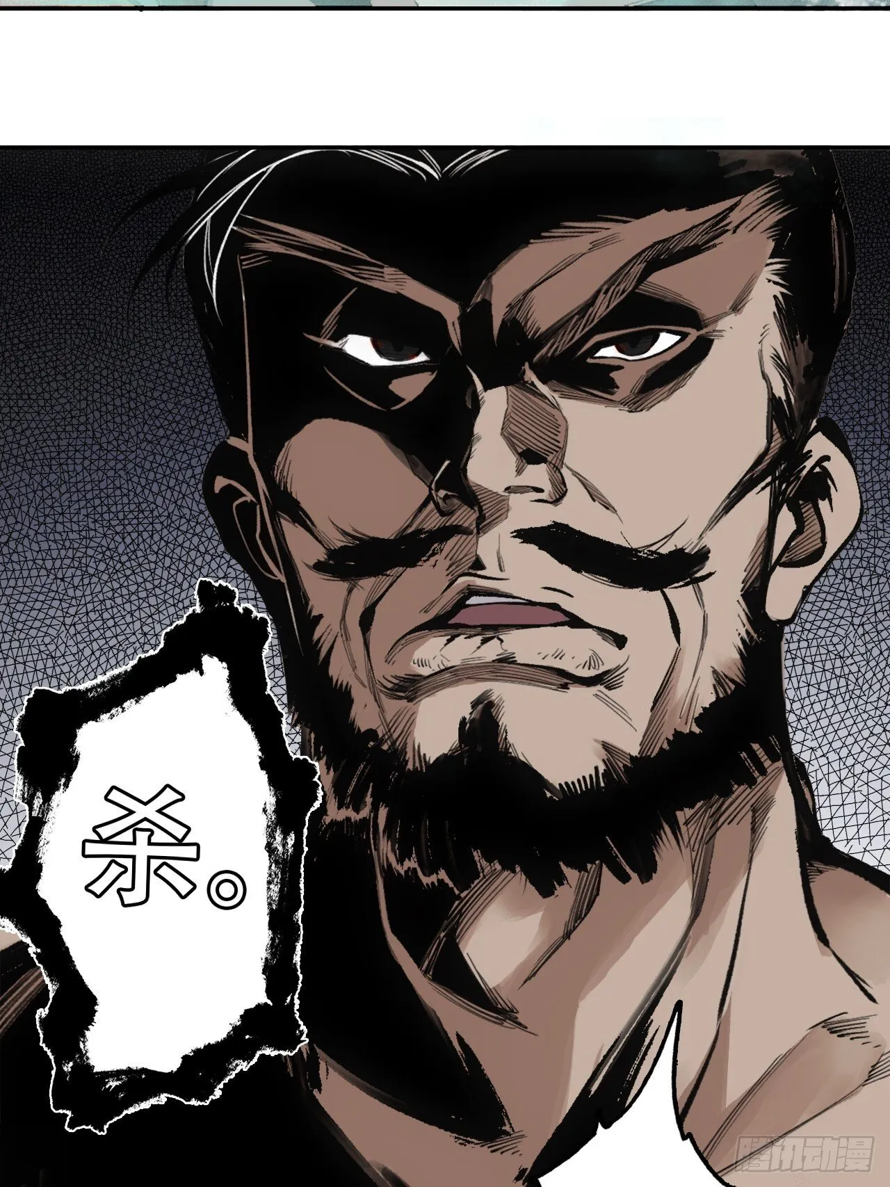 001赊刀人现世 第47页