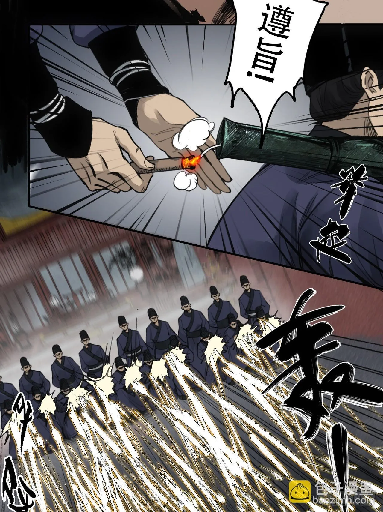 001赊刀人现世 第48页