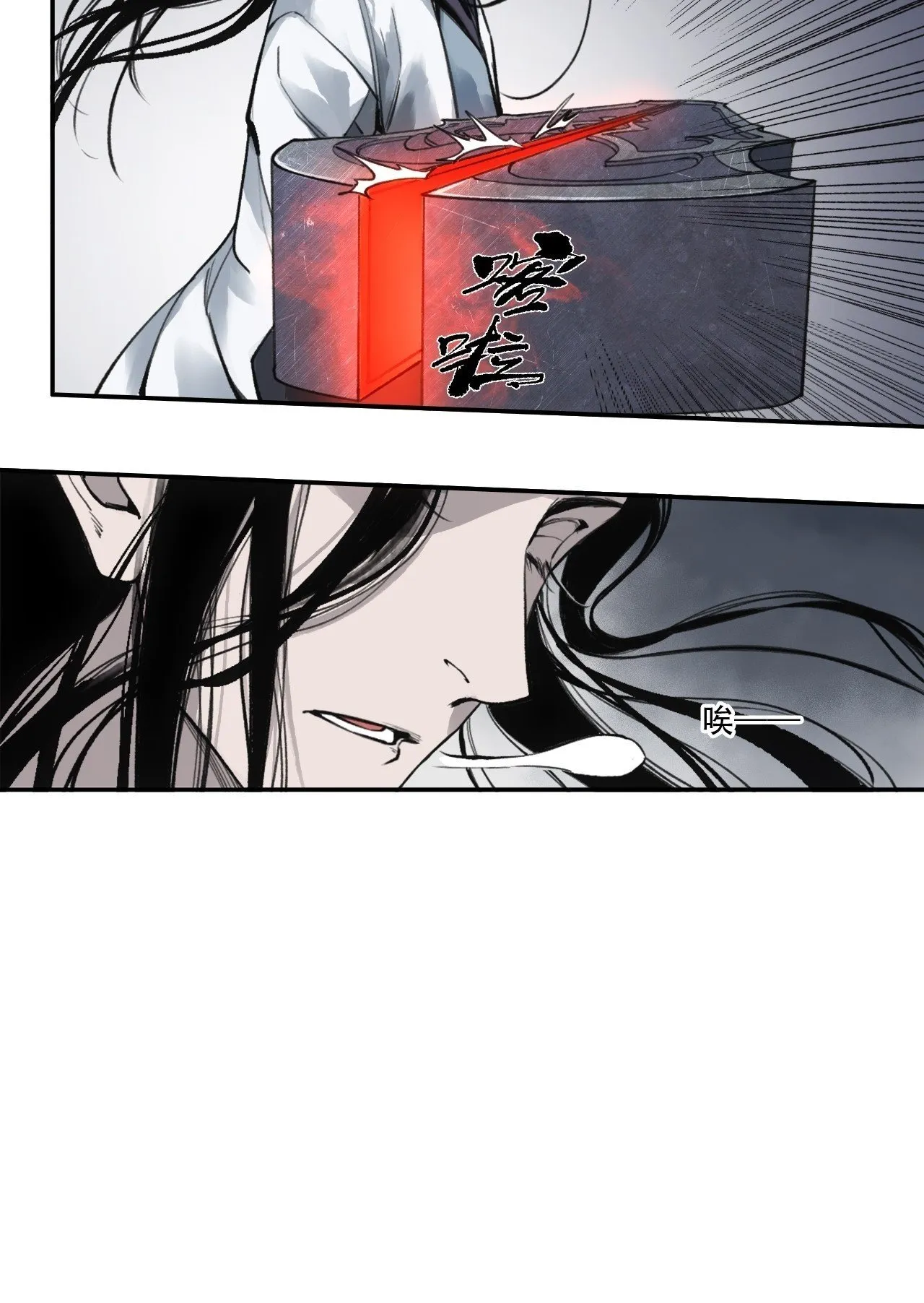 001赊刀人现世 第50页