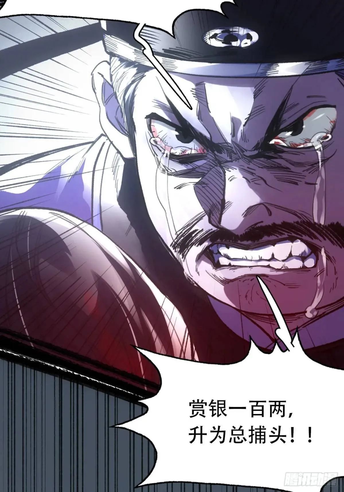 019你想造反不成 第6页
