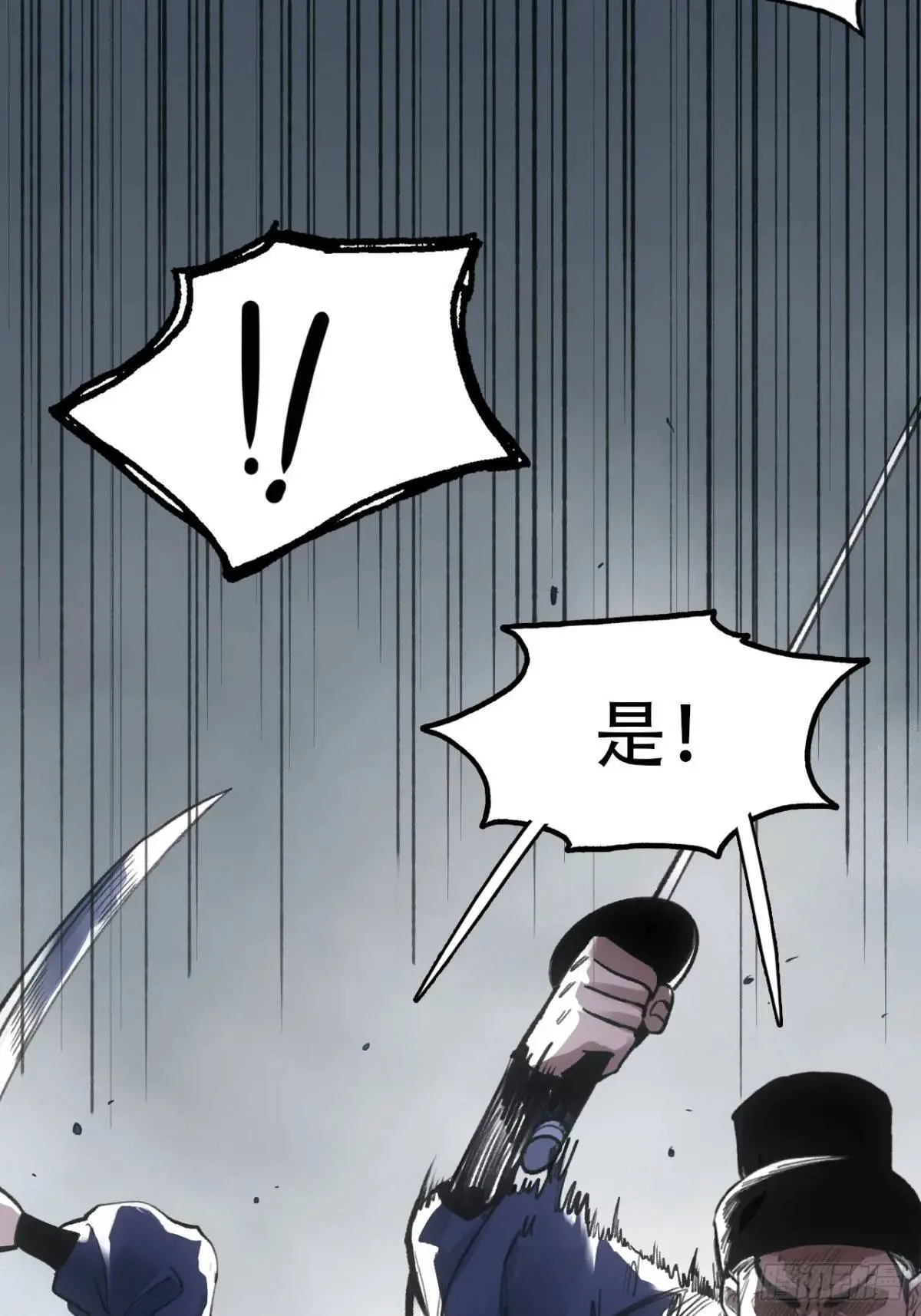 019你想造反不成 第7页