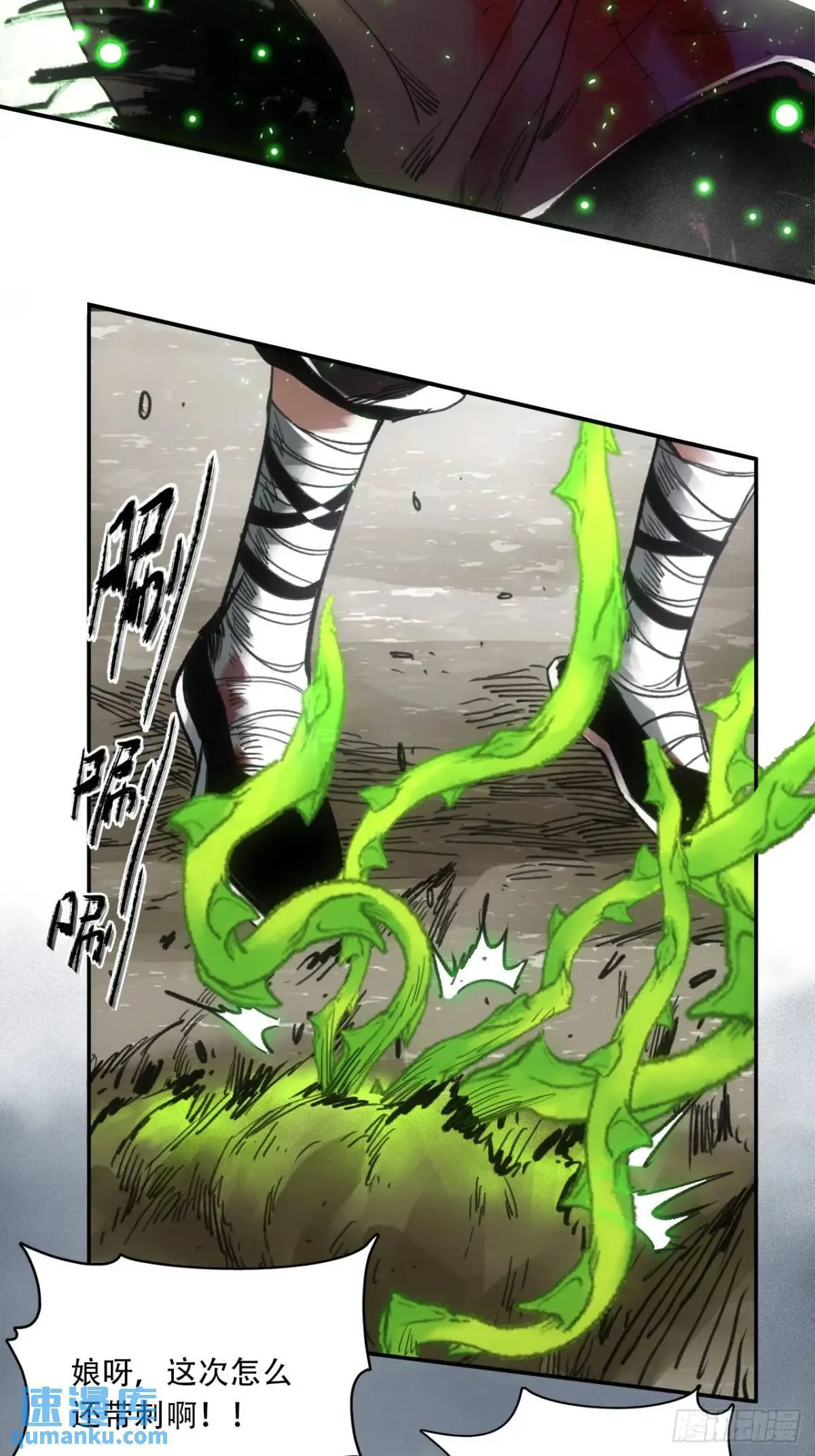 019你想造反不成 第11页