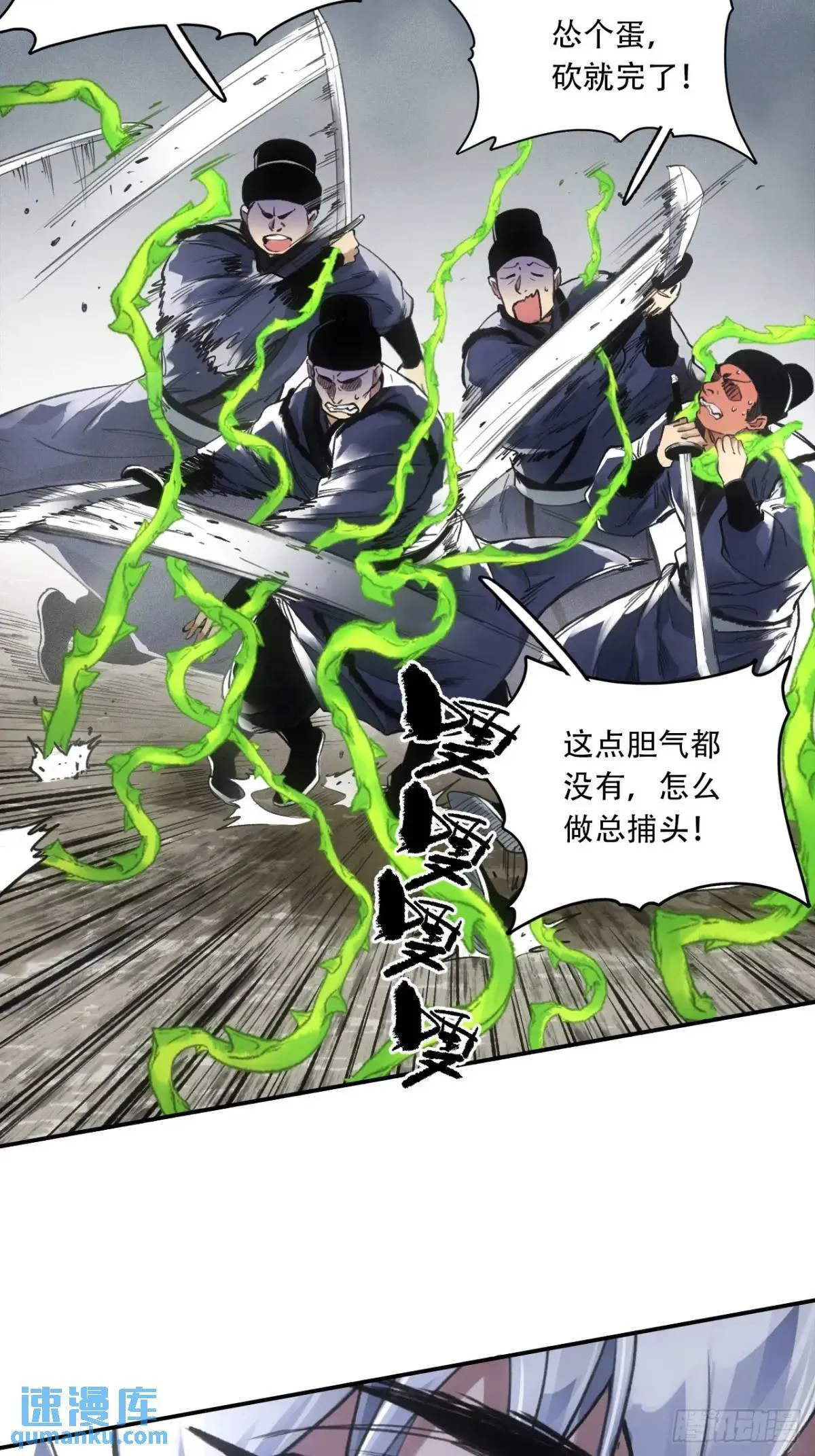 019你想造反不成 第12页