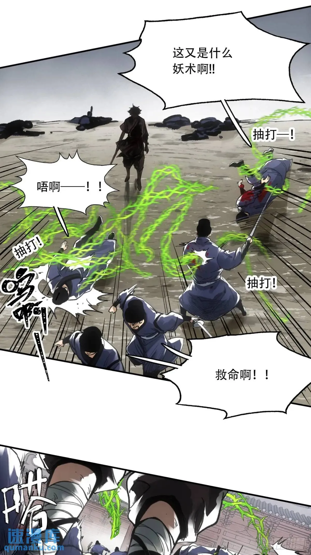 019你想造反不成 第16页