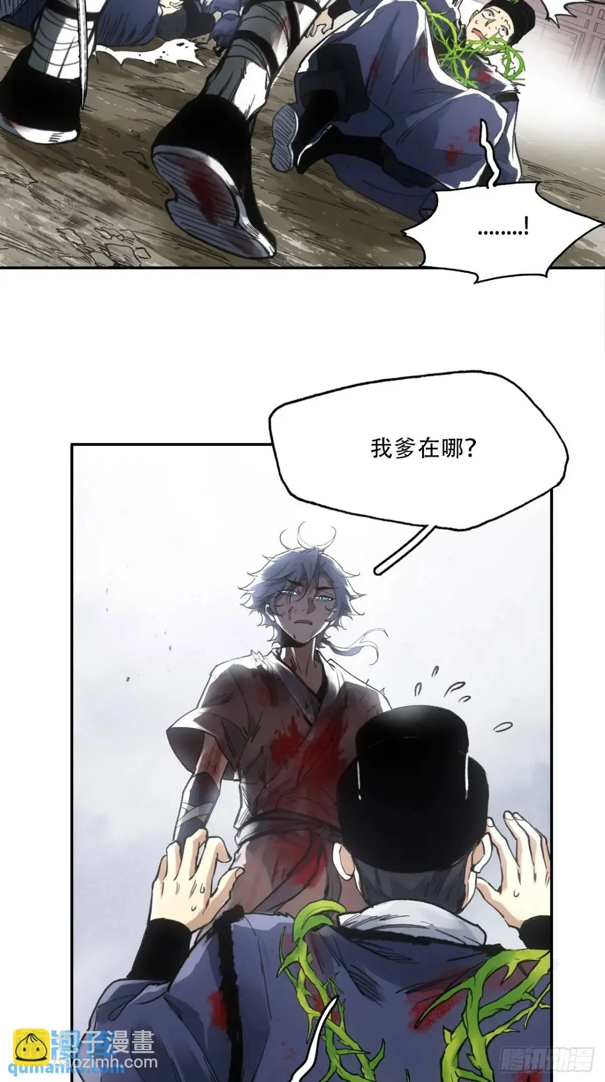 019你想造反不成 第17页