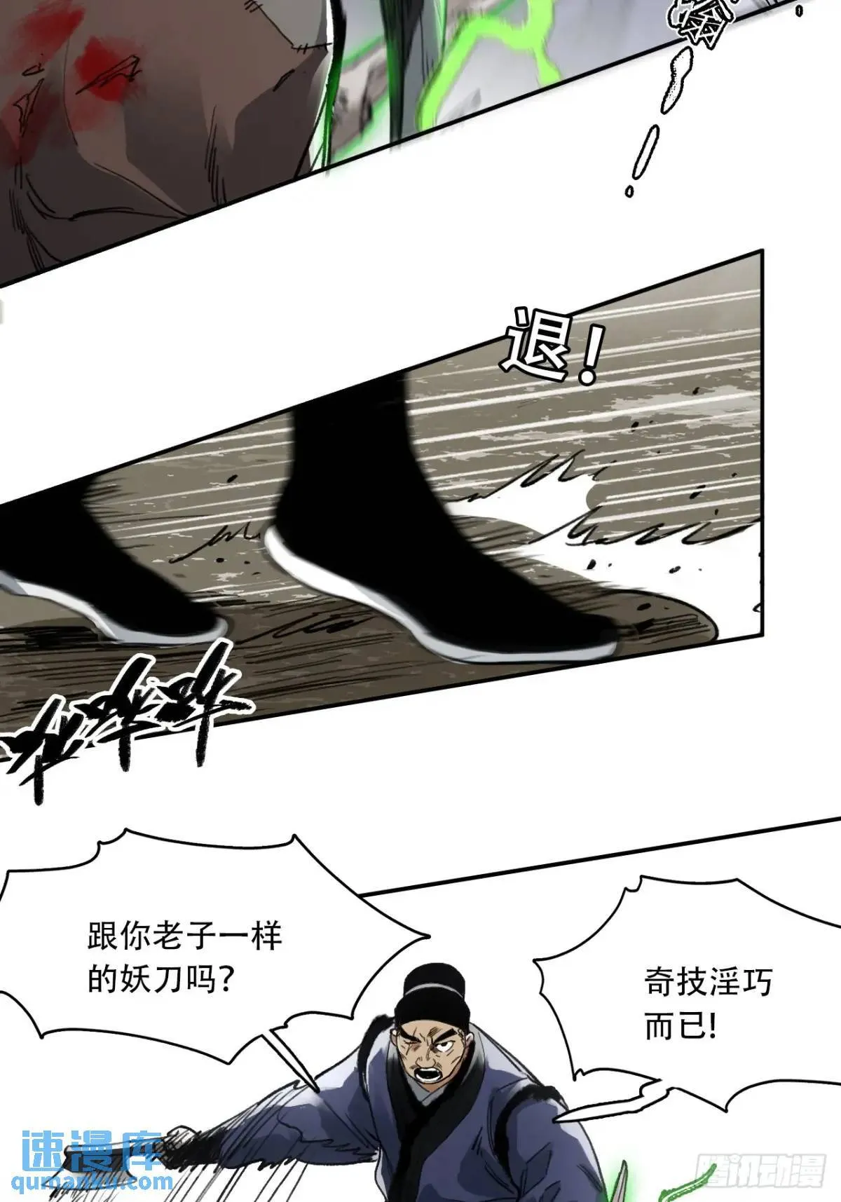 019你想造反不成 第28页