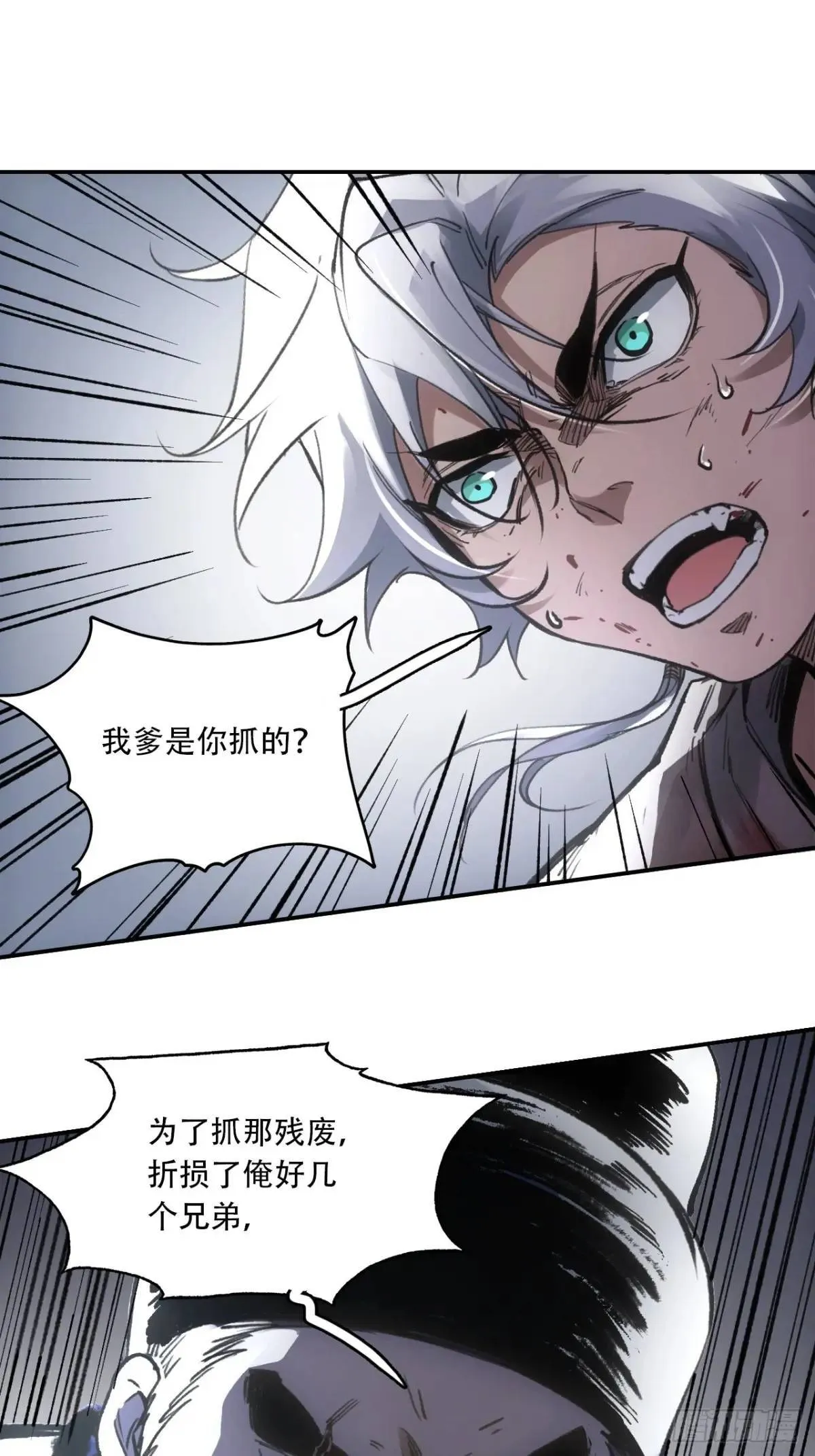 019你想造反不成 第30页