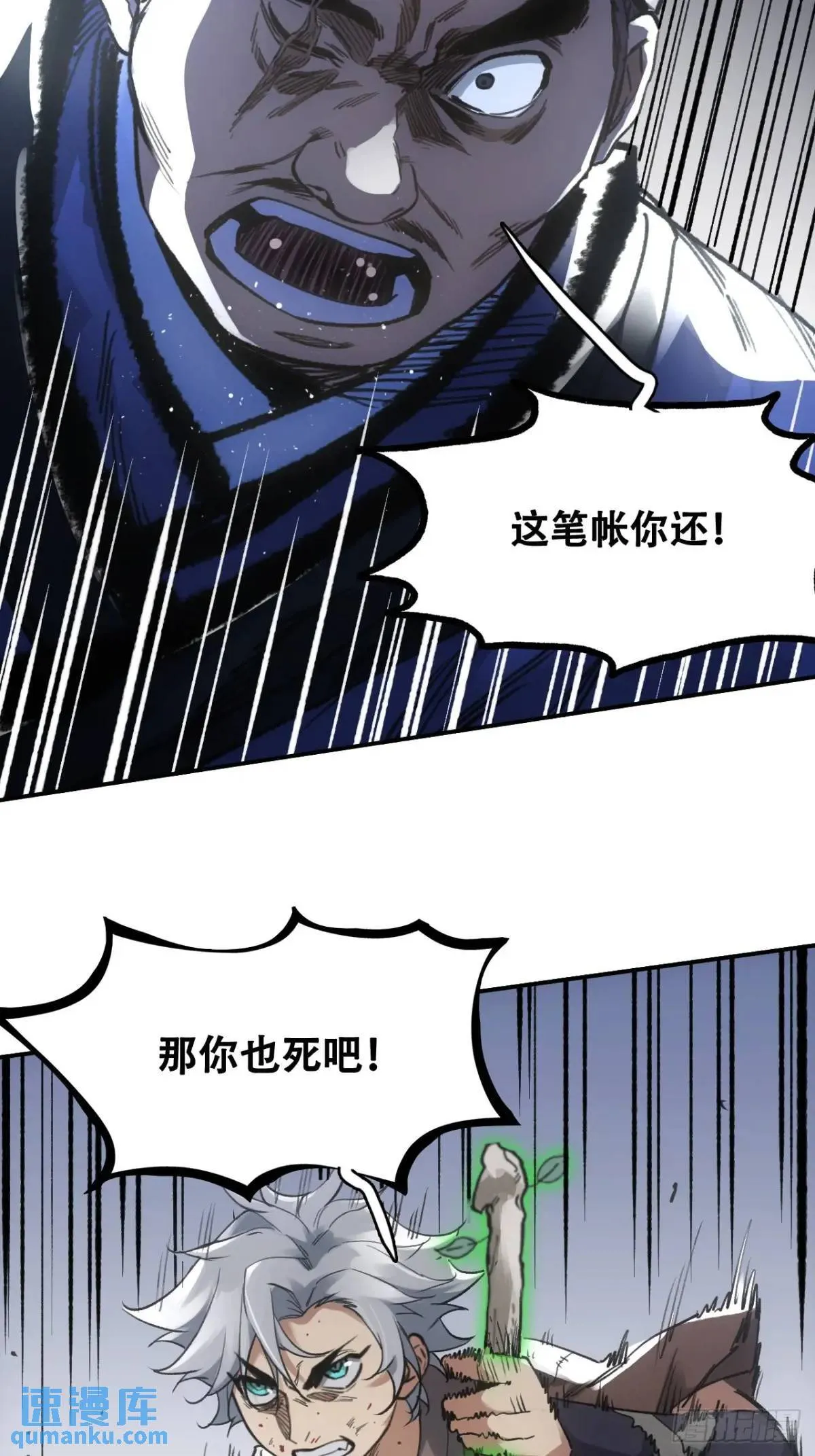 019你想造反不成 第31页