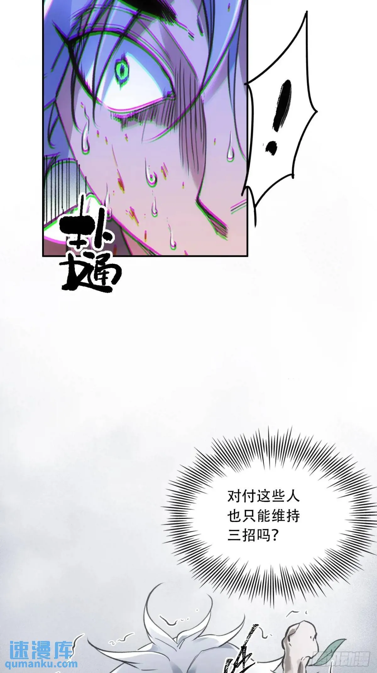 019你想造反不成 第33页