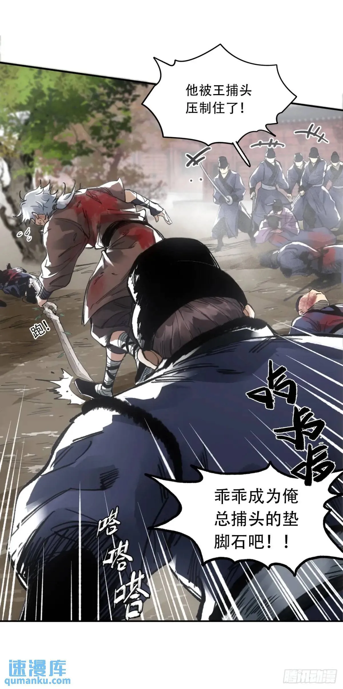 019你想造反不成 第35页