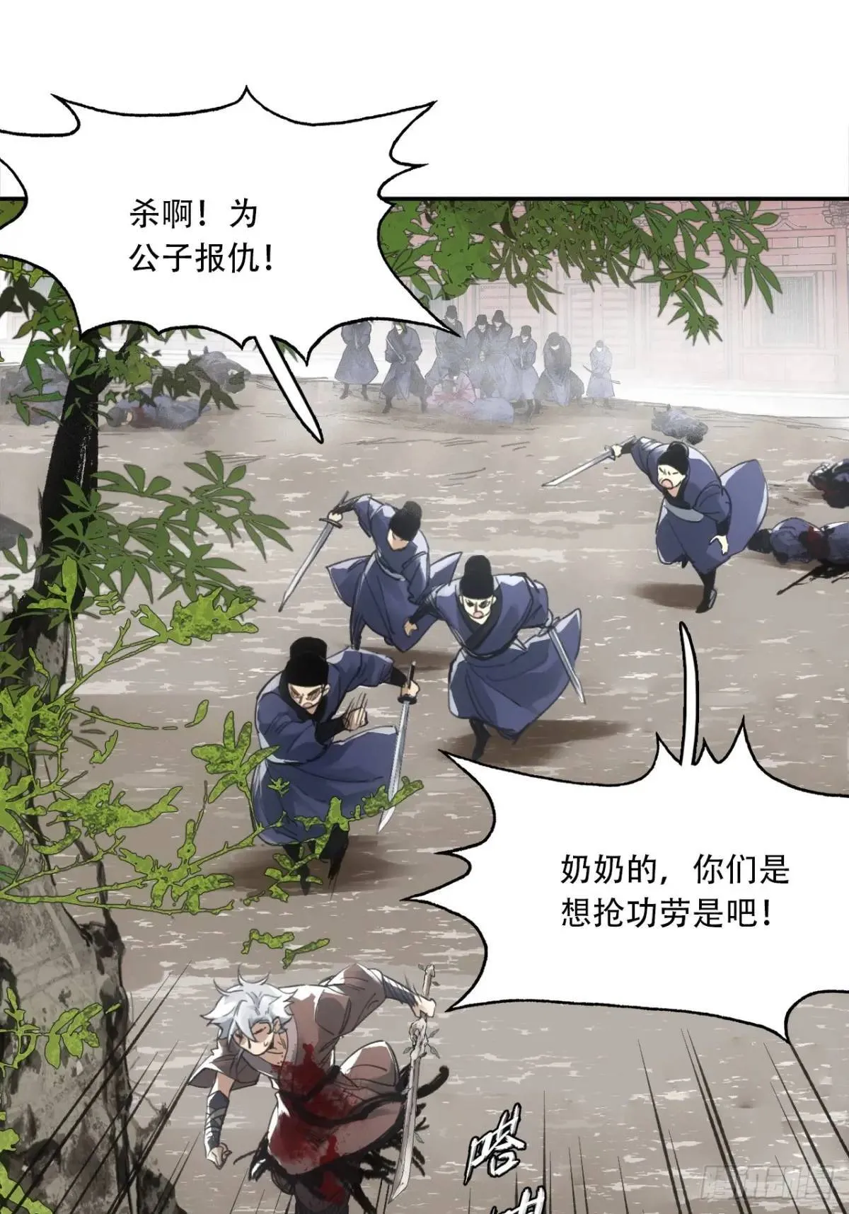 019你想造反不成 第36页