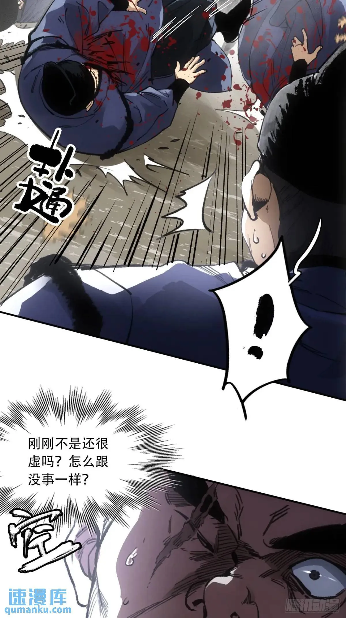 019你想造反不成 第45页