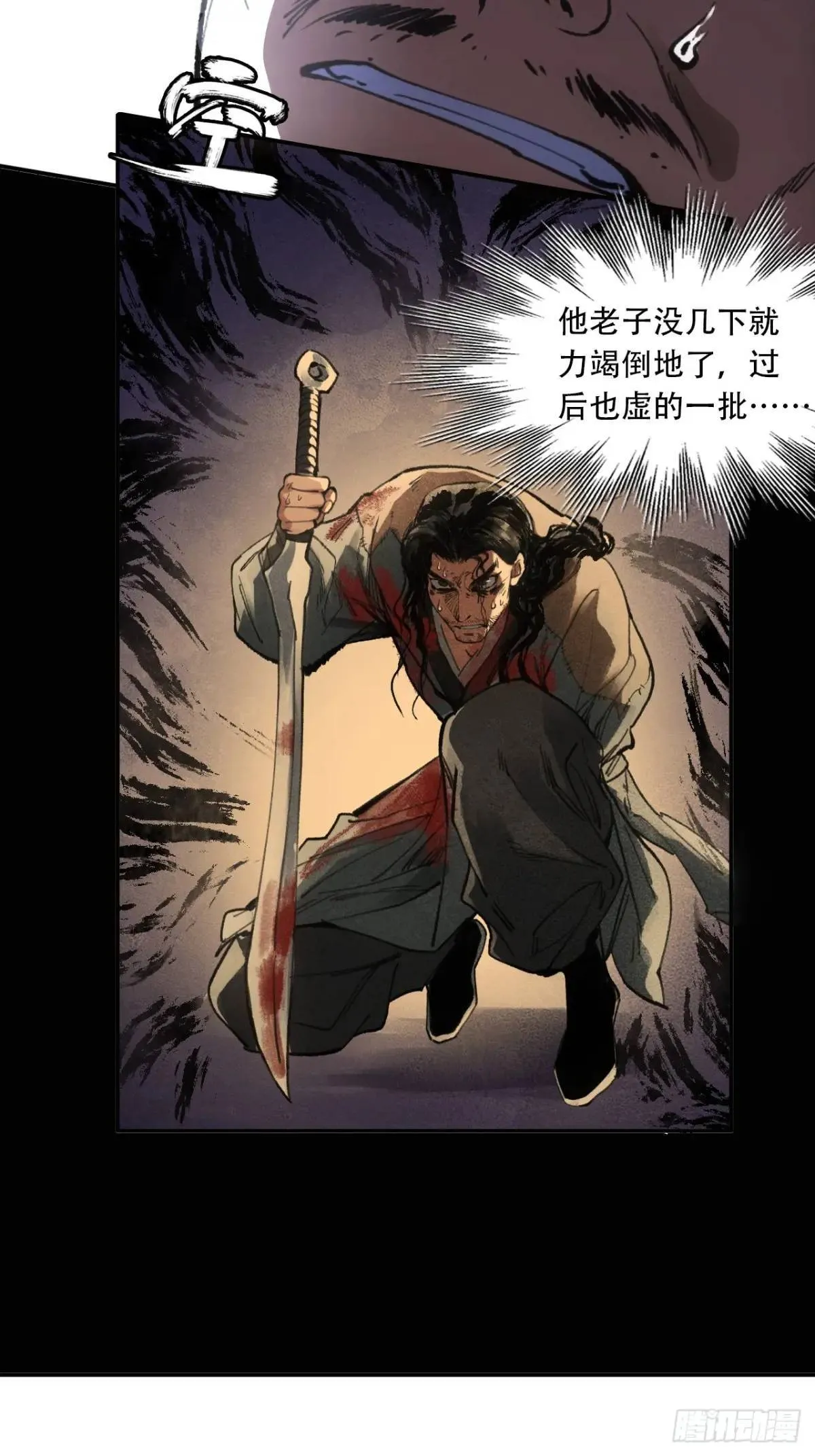 019你想造反不成 第46页