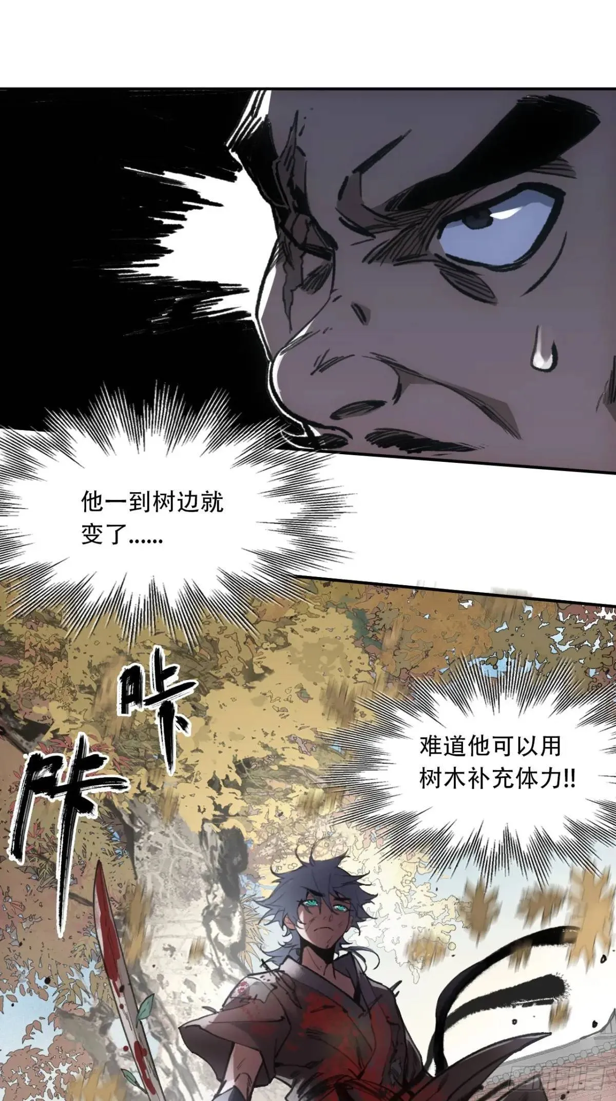 019你想造反不成 第47页