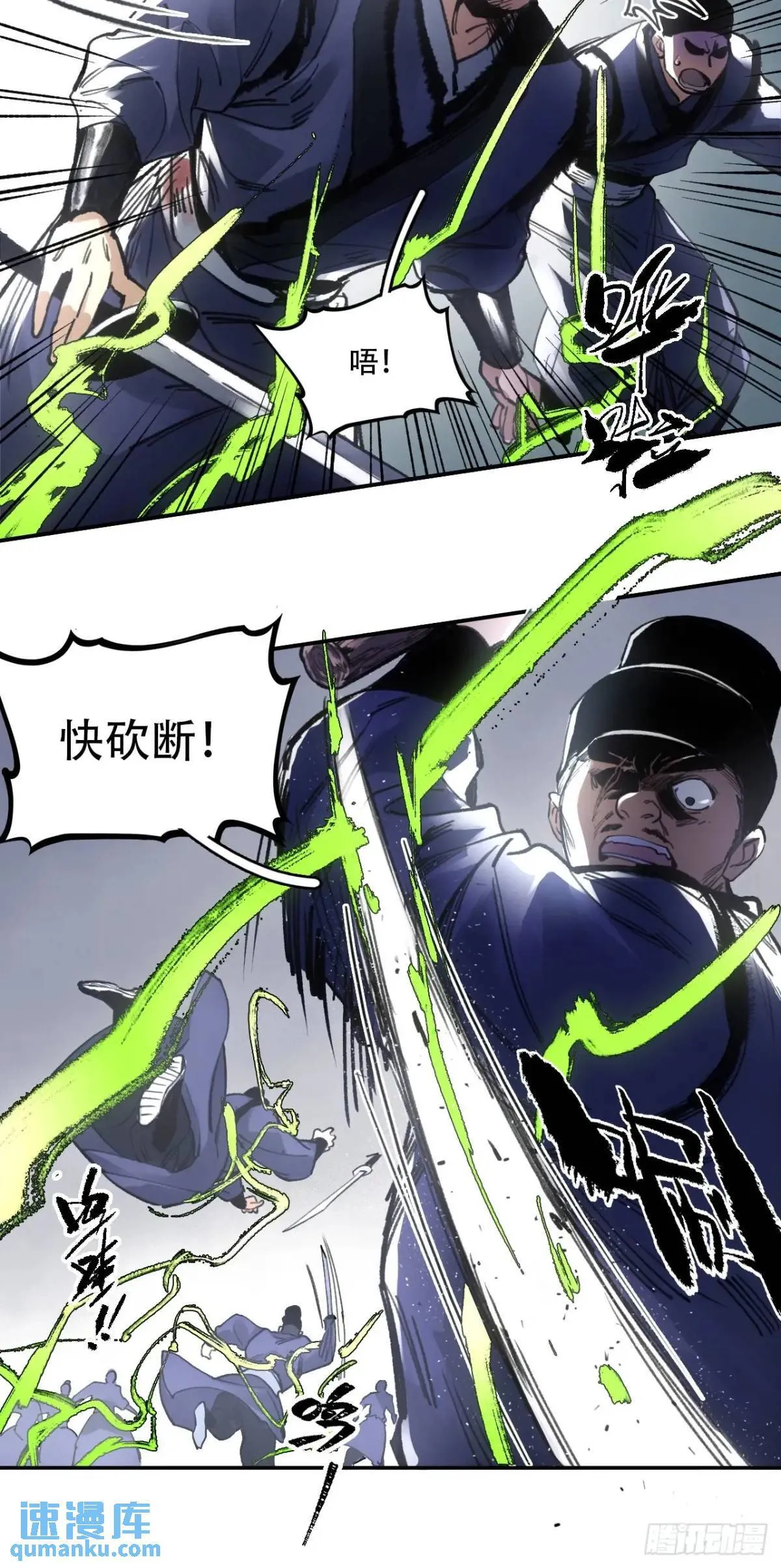 019你想造反不成 第49页
