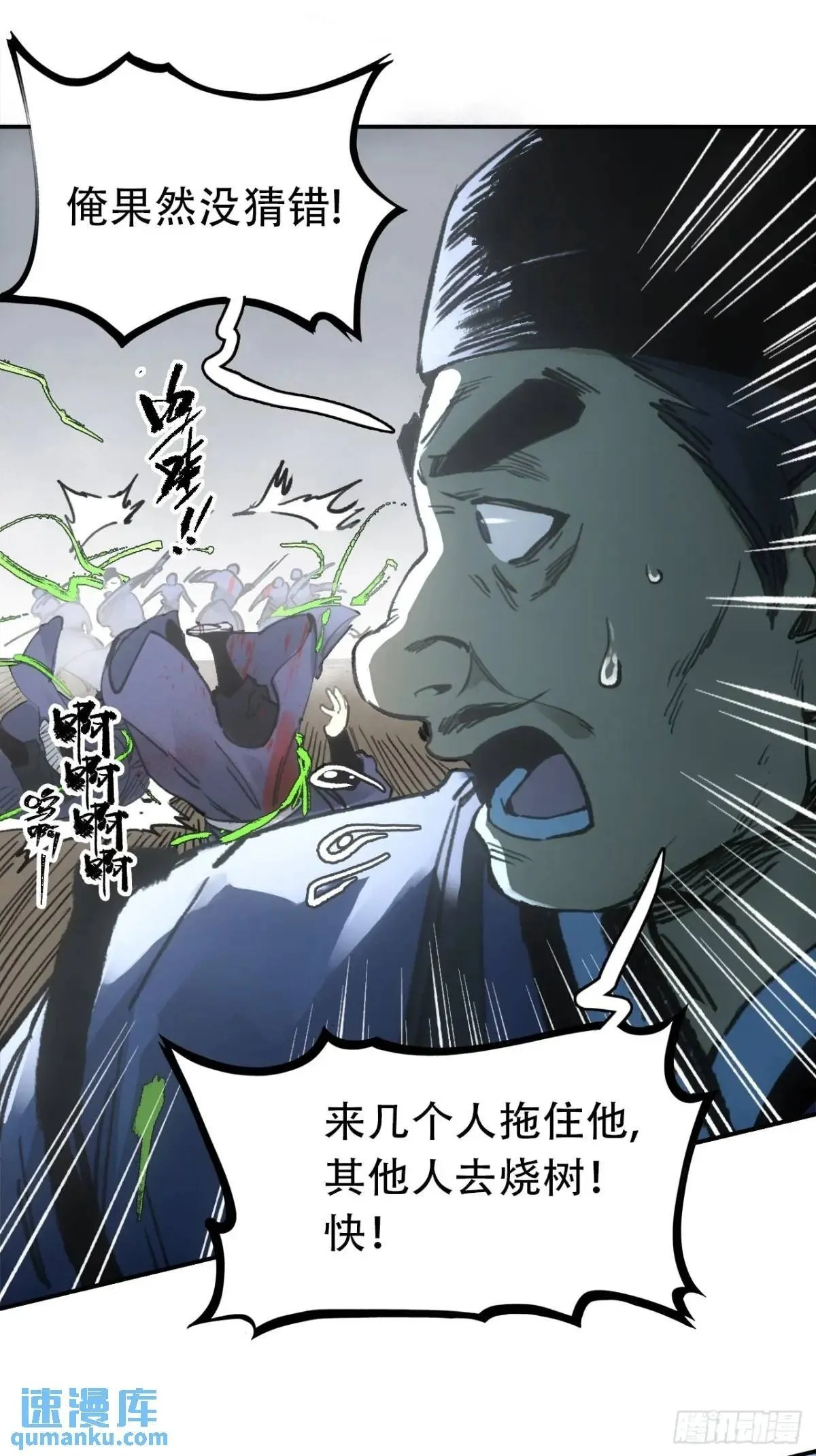 019你想造反不成 第50页