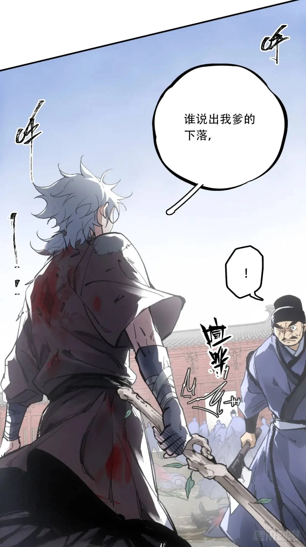 019你想造反不成 第51页