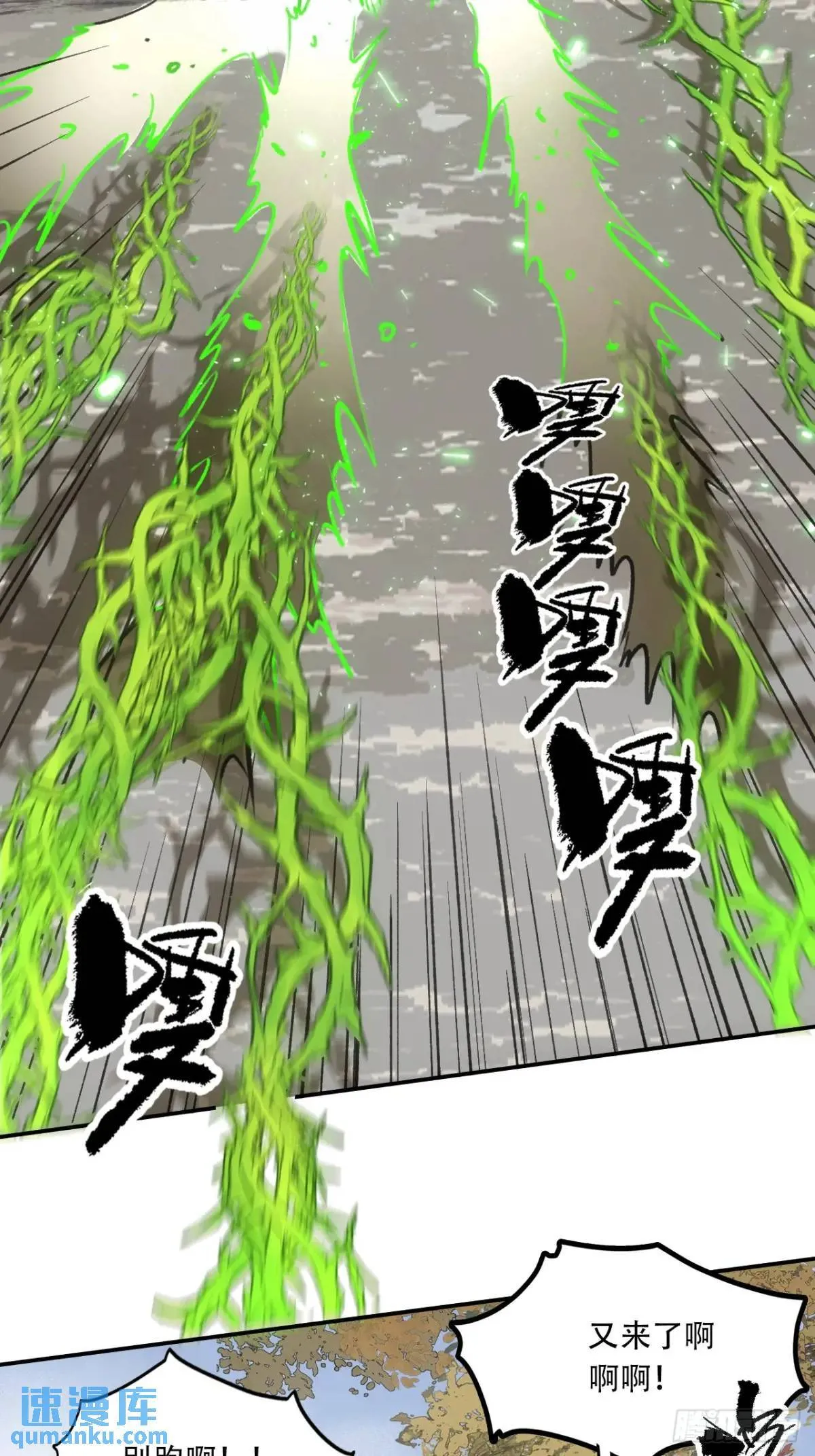 019你想造反不成 第54页