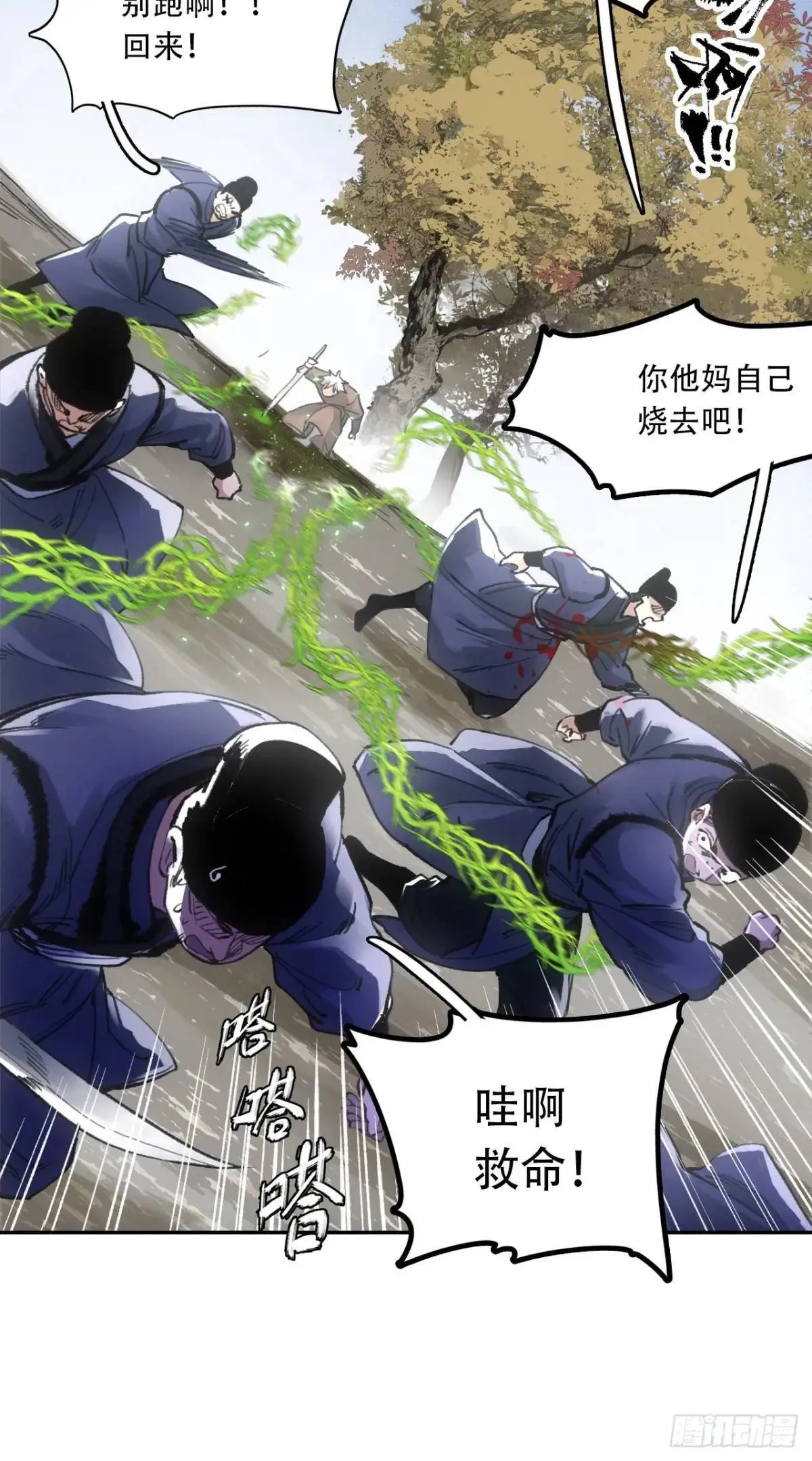 019你想造反不成 第55页