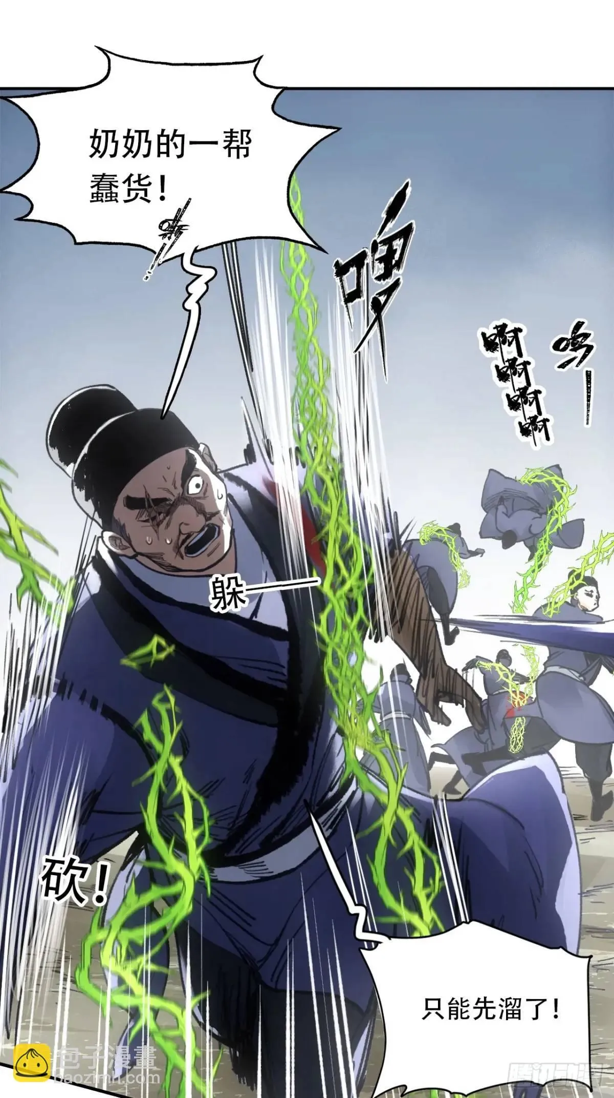 019你想造反不成 第56页