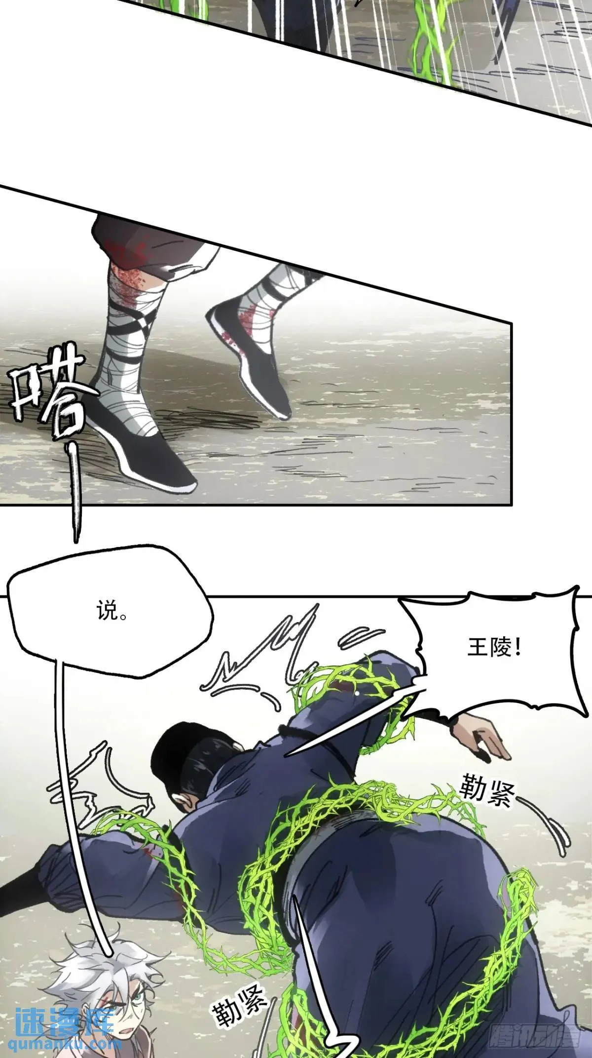 019你想造反不成 第57页