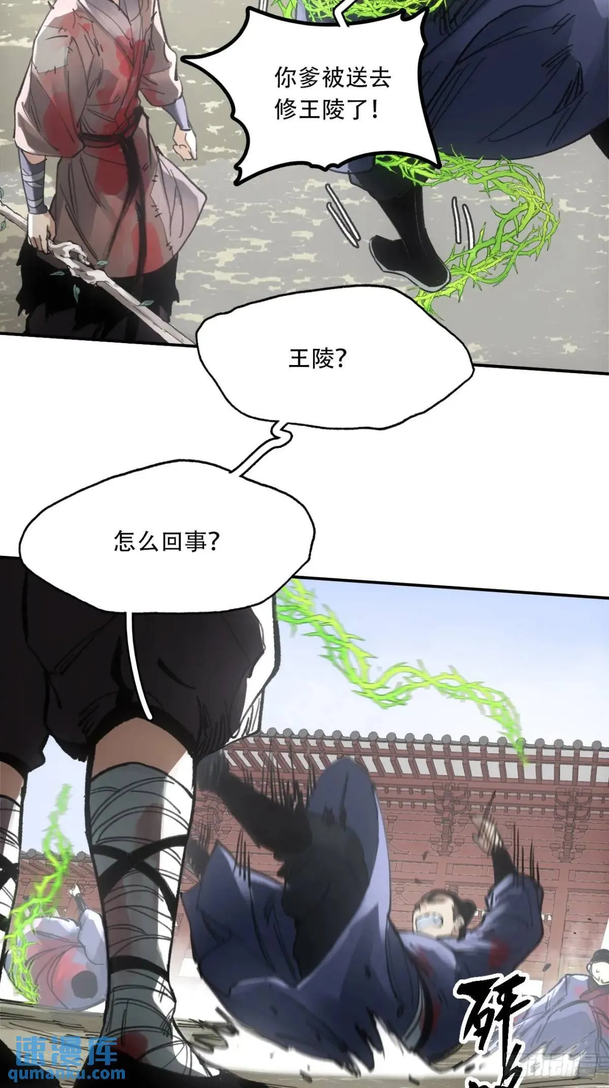 019你想造反不成 第58页