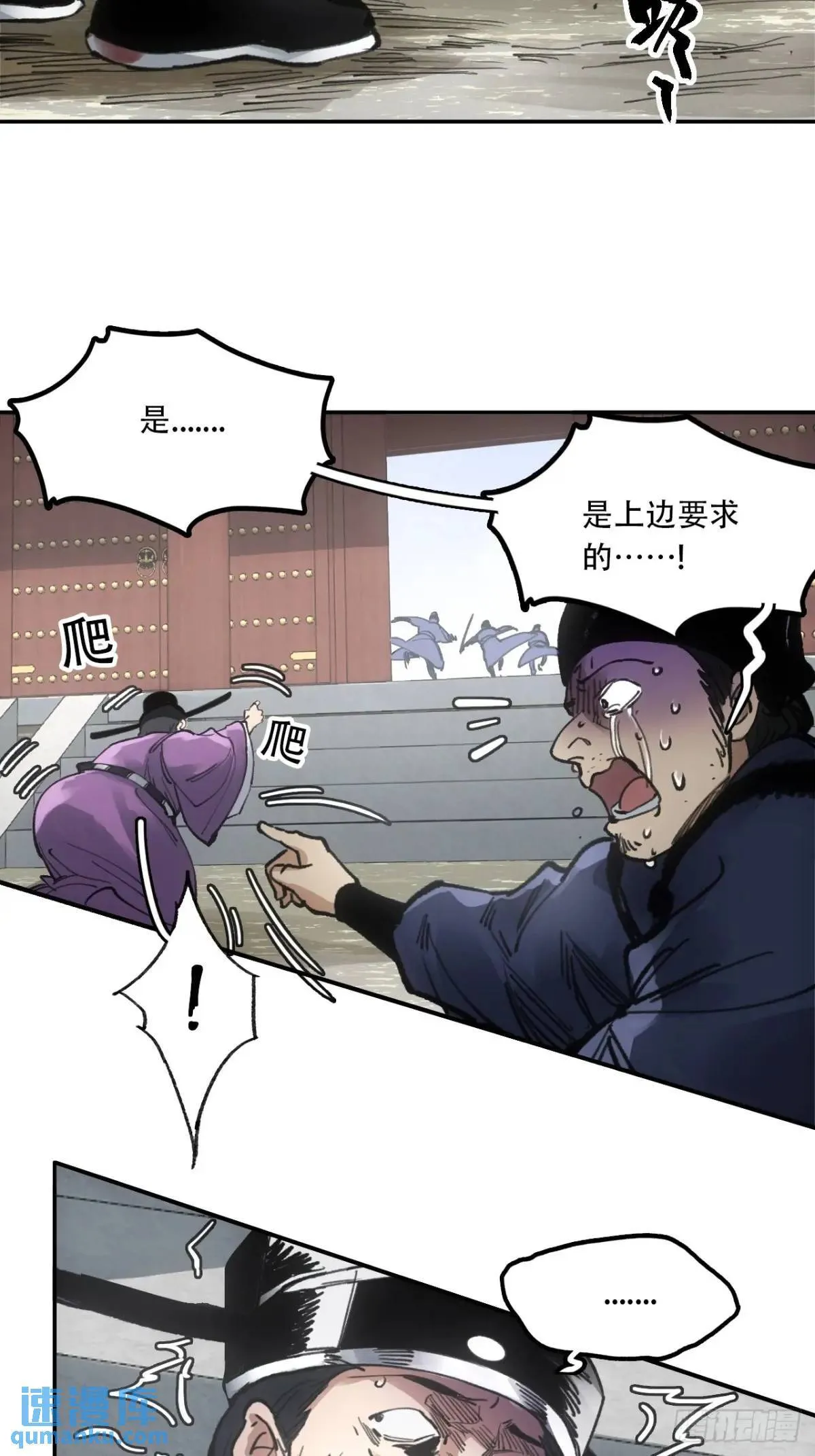 019你想造反不成 第59页