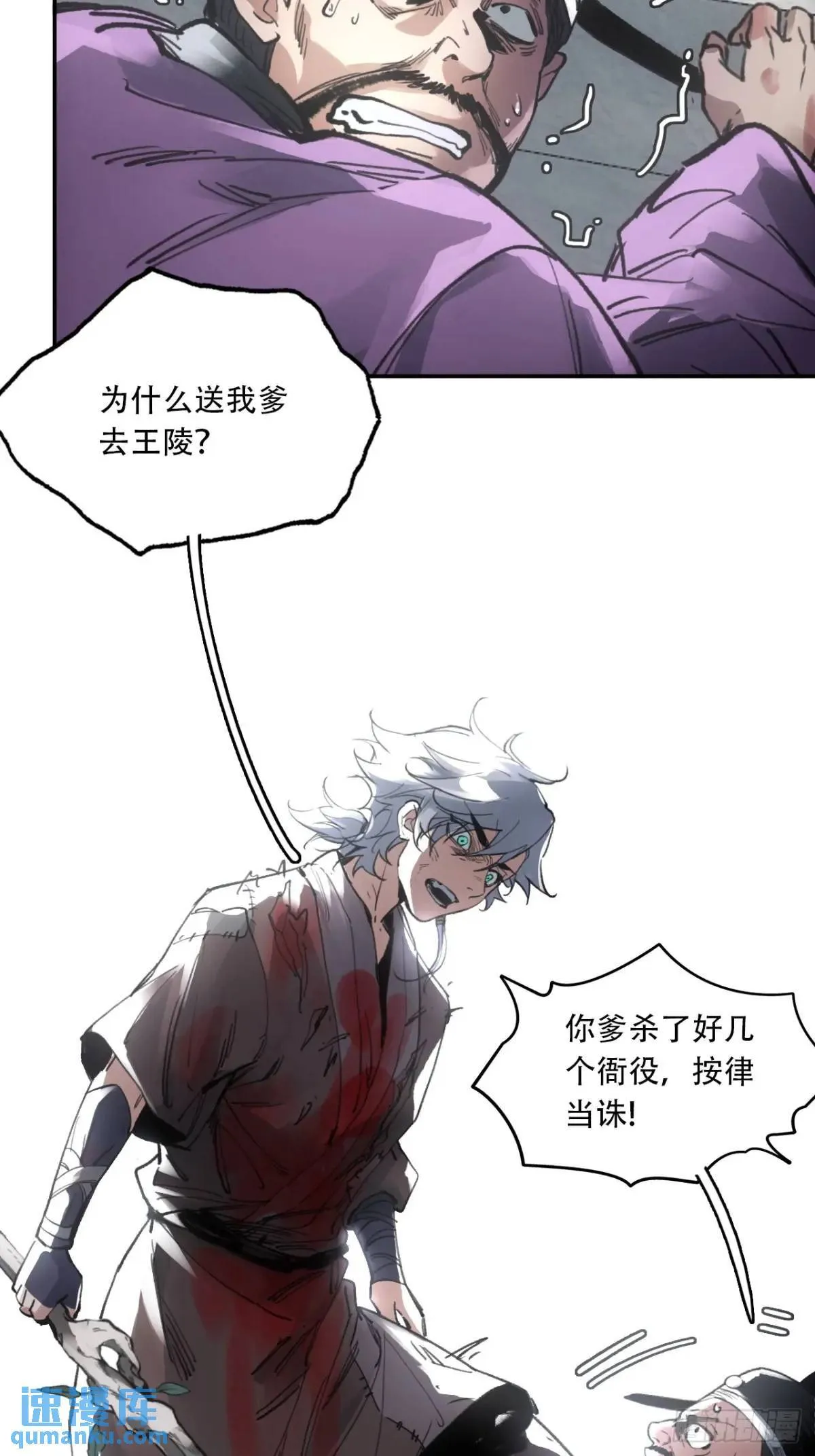 019你想造反不成 第60页