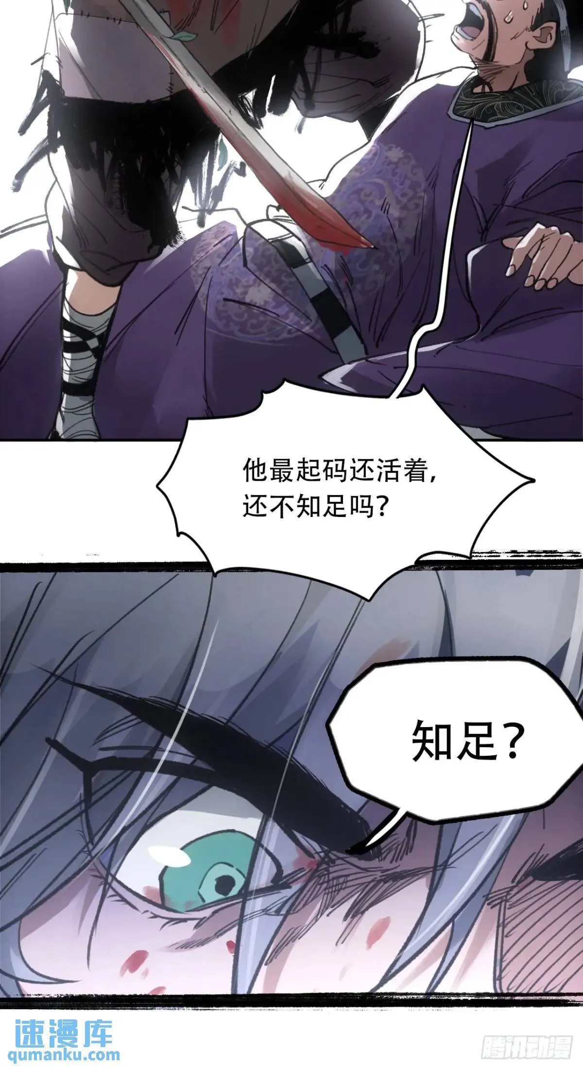 019你想造反不成 第61页