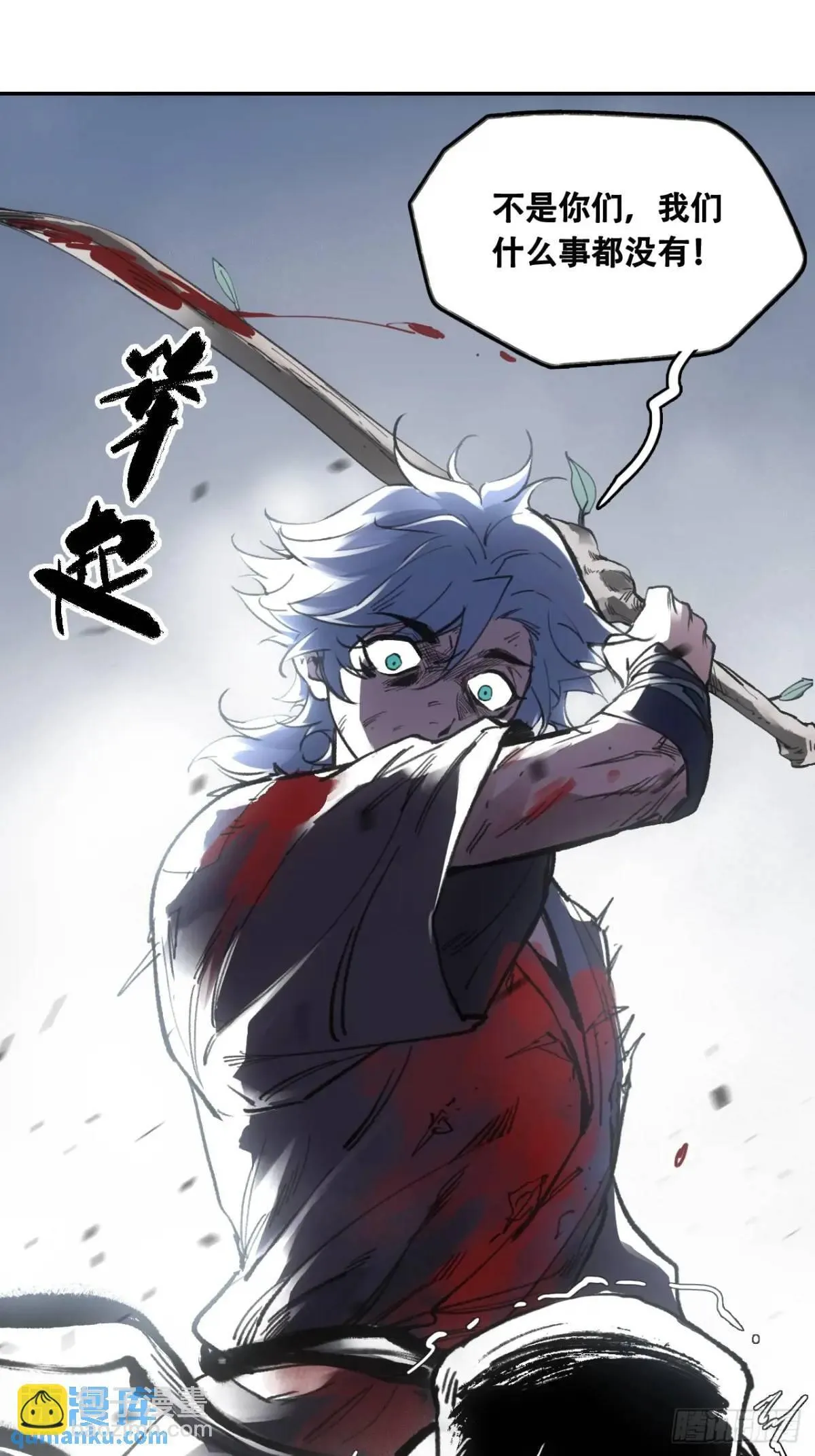 019你想造反不成 第62页