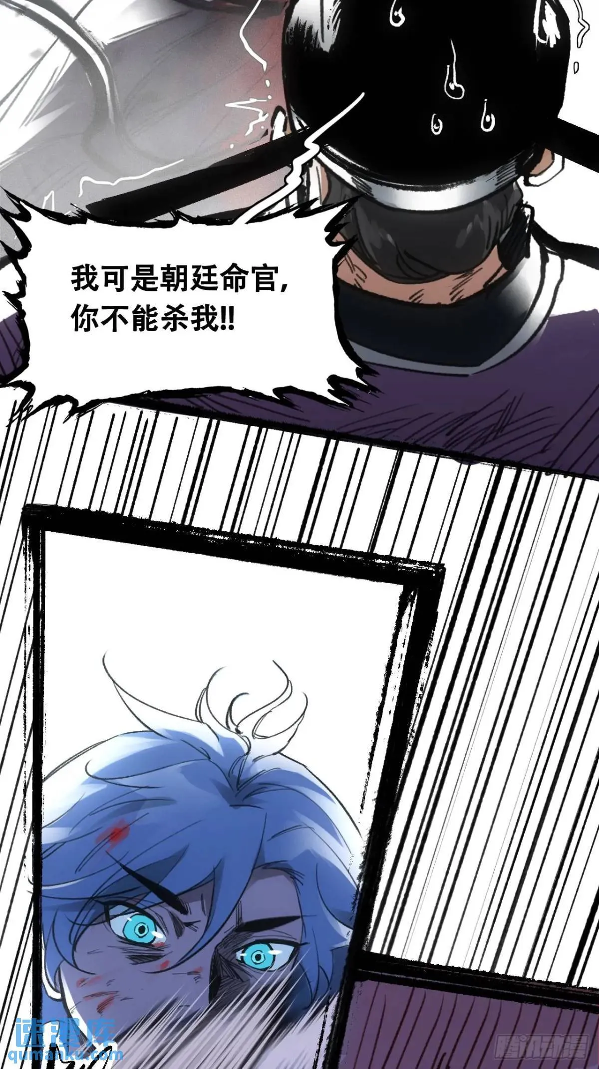 019你想造反不成 第63页